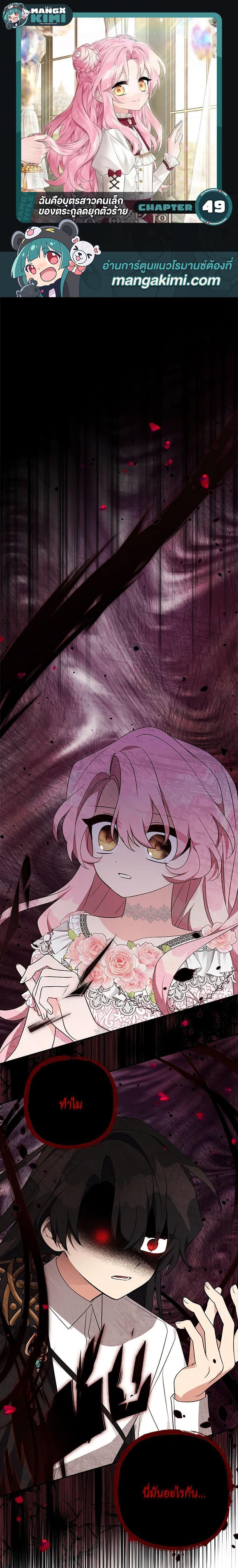 Manga-lc-com อ่านมังงะ อ่านการ์ตูน ออนไลน์ ฟรี The Youngest Daughter of the Villainous Duke ตอนที่ 1 2 3 4 5 6 7 8 9 10 11 12 13 14 ฟรี ไม่มีโฆษณา Manga-lc - อ่าน มังงะ อ่าน การ์ตูน ออนไลน์ อ่านมังงะ ฟรี