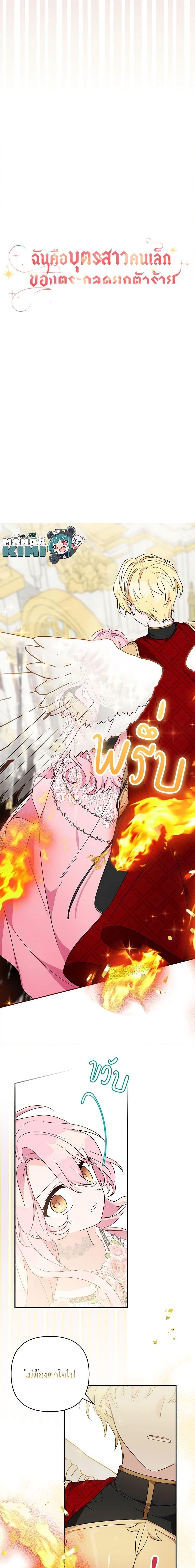 Manga-lc-com อ่านมังงะ อ่านการ์ตูน ออนไลน์ ฟรี The Youngest Daughter of the Villainous Duke ตอนที่ 1 2 3 4 5 6 7 8 9 10 11 12 13 14 ฟรี ไม่มีโฆษณา Manga-lc - อ่าน มังงะ อ่าน การ์ตูน ออนไลน์ อ่านมังงะ ฟรี