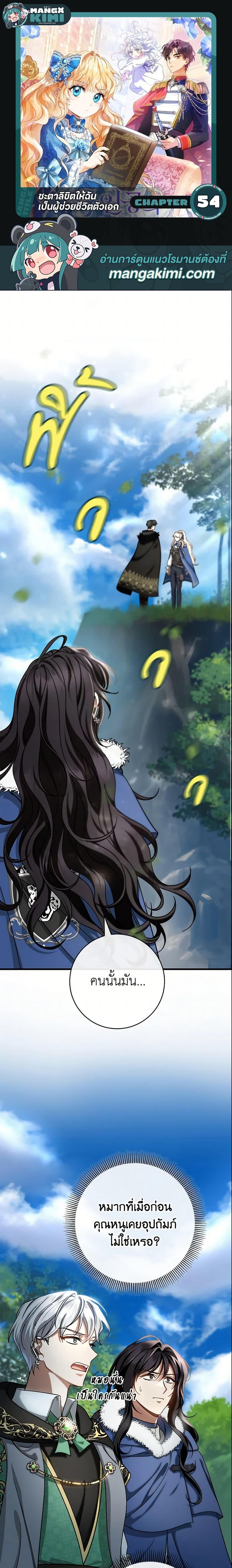 Manga-lc-com อ่านมังงะ อ่านการ์ตูน ออนไลน์ ฟรี The Hero’s Savior ตอนที่ 1 2 3 4 5 6 7 8 9 10 11 12 13 14 ฟรี ไม่มีโฆษณา Manga-lc - อ่าน มังงะ อ่าน การ์ตูน ออนไลน์ อ่านมังงะ ฟรี