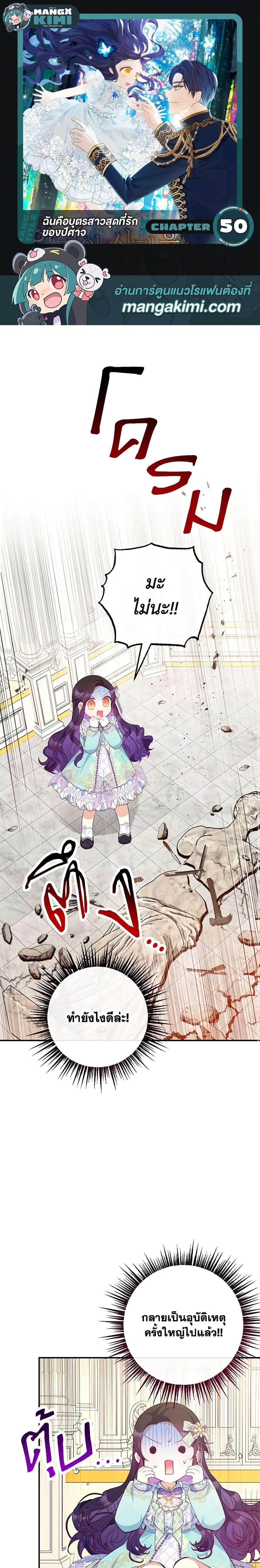 Manga-lc-com อ่านมังงะ อ่านการ์ตูน ออนไลน์ ฟรี I Am A Daughter Loved By The Devil ตอนที่ 1 2 3 4 5 6 7 8 9 10 11 12 13 14 ฟรี ไม่มีโฆษณา Manga-lc - อ่าน มังงะ อ่าน การ์ตูน ออนไลน์ อ่านมังงะ ฟรี