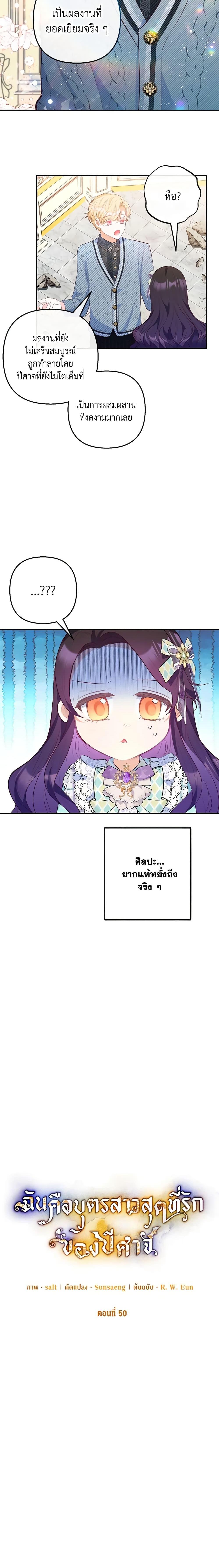 Manga-lc-com อ่านมังงะ อ่านการ์ตูน ออนไลน์ ฟรี I Am A Daughter Loved By The Devil ตอนที่ 1 2 3 4 5 6 7 8 9 10 11 12 13 14 ฟรี ไม่มีโฆษณา Manga-lc - อ่าน มังงะ อ่าน การ์ตูน ออนไลน์ อ่านมังงะ ฟรี
