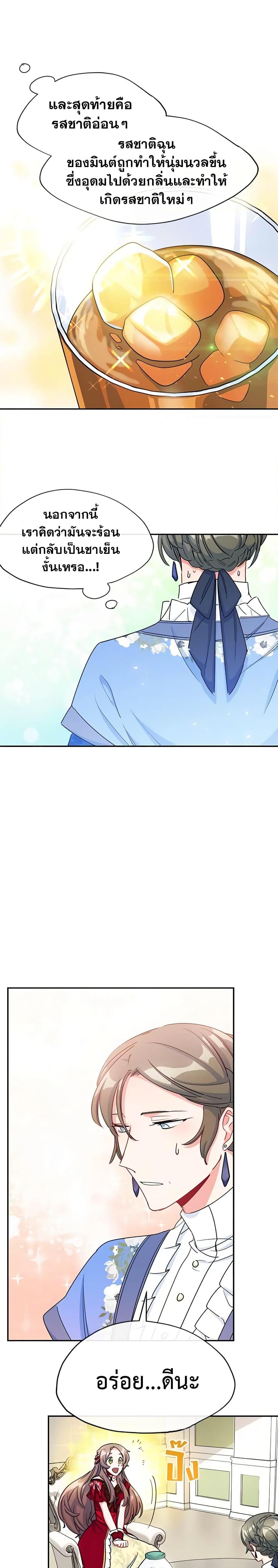 Manga-lc-com อ่านมังงะ อ่านการ์ตูน ออนไลน์ ฟรี 50 Tea Recipes from the Duchess ตอนที่ 1 2 3 4 5 6 7 8 9 10 11 12 13 14 ฟรี ไม่มีโฆษณา Manga-lc - อ่าน มังงะ อ่าน การ์ตูน ออนไลน์ อ่านมังงะ ฟรี