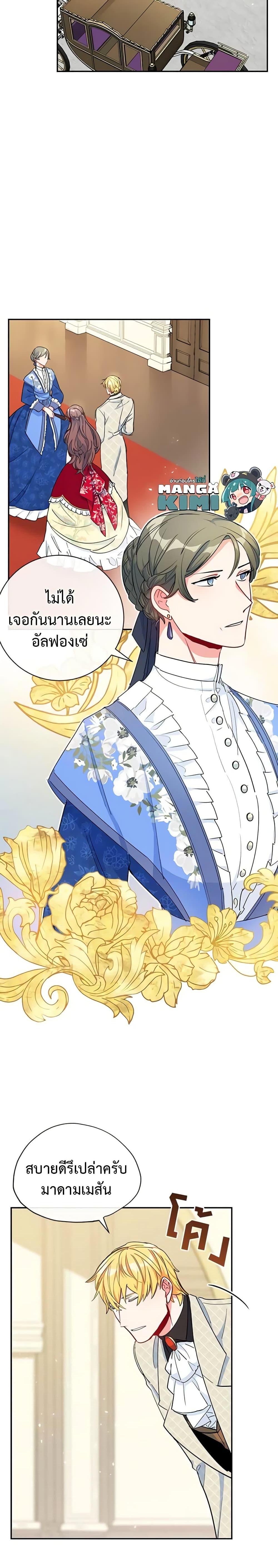 Manga-lc-com อ่านมังงะ อ่านการ์ตูน ออนไลน์ ฟรี 50 Tea Recipes from the Duchess ตอนที่ 1 2 3 4 5 6 7 8 9 10 11 12 13 14 ฟรี ไม่มีโฆษณา Manga-lc - อ่าน มังงะ อ่าน การ์ตูน ออนไลน์ อ่านมังงะ ฟรี