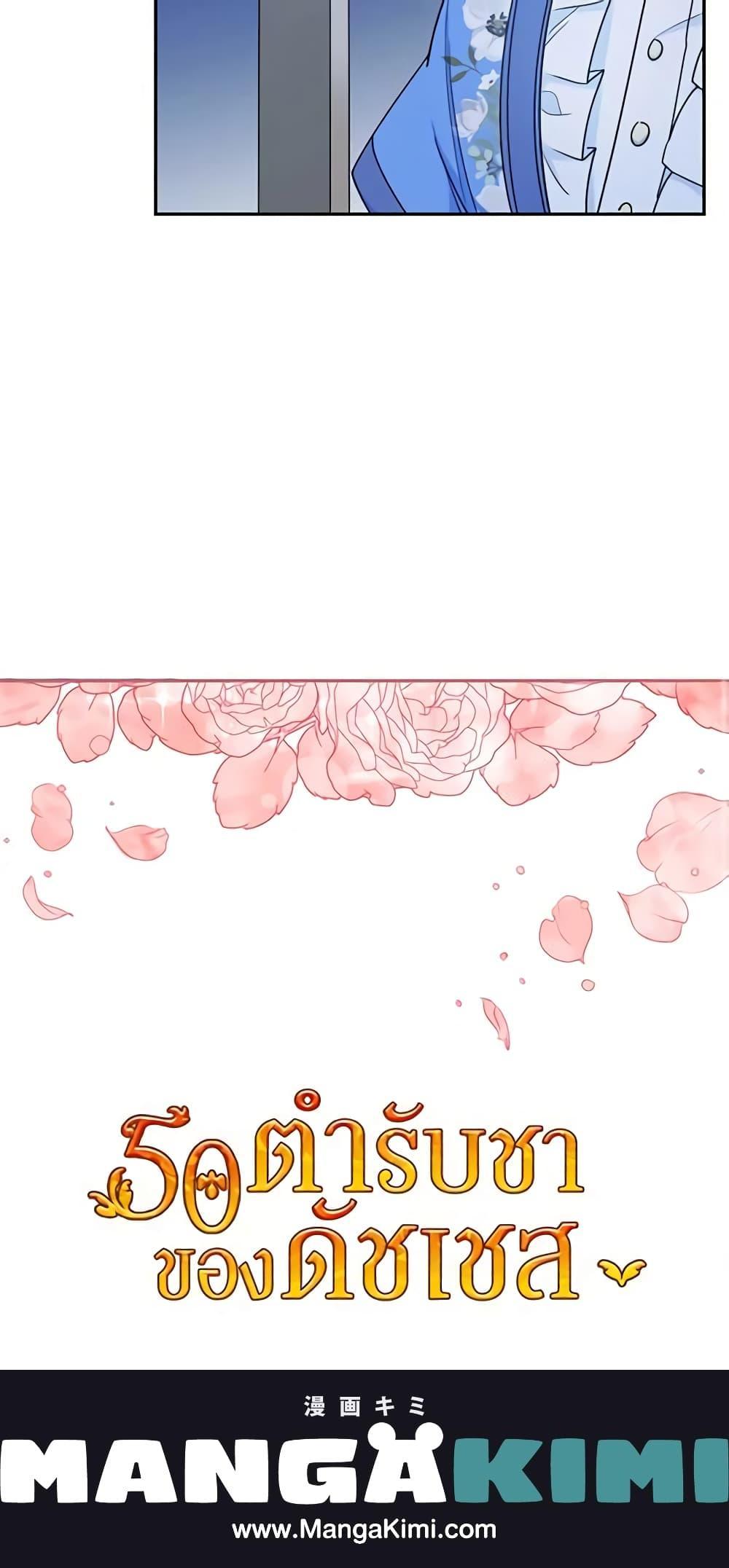 Manga-lc-com อ่านมังงะ อ่านการ์ตูน ออนไลน์ ฟรี 50 Tea Recipes from the Duchess ตอนที่ 1 2 3 4 5 6 7 8 9 10 11 12 13 14 ฟรี ไม่มีโฆษณา Manga-lc - อ่าน มังงะ อ่าน การ์ตูน ออนไลน์ อ่านมังงะ ฟรี