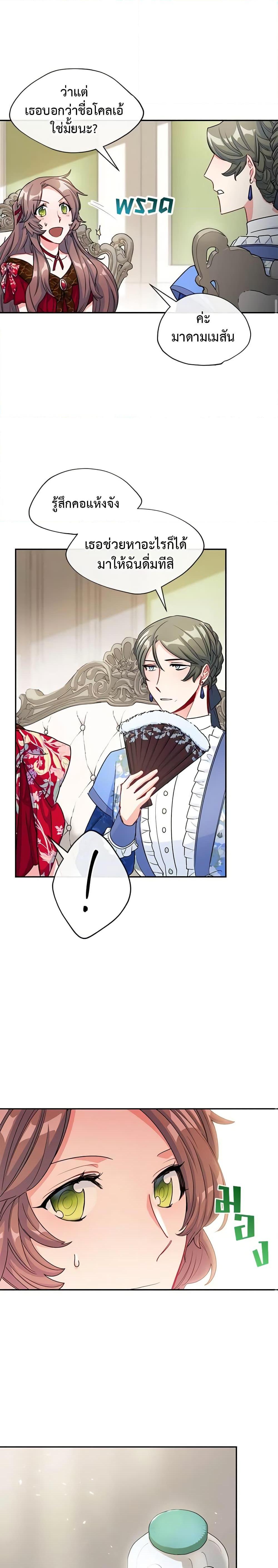 Manga-lc-com อ่านมังงะ อ่านการ์ตูน ออนไลน์ ฟรี 50 Tea Recipes from the Duchess ตอนที่ 1 2 3 4 5 6 7 8 9 10 11 12 13 14 ฟรี ไม่มีโฆษณา Manga-lc - อ่าน มังงะ อ่าน การ์ตูน ออนไลน์ อ่านมังงะ ฟรี