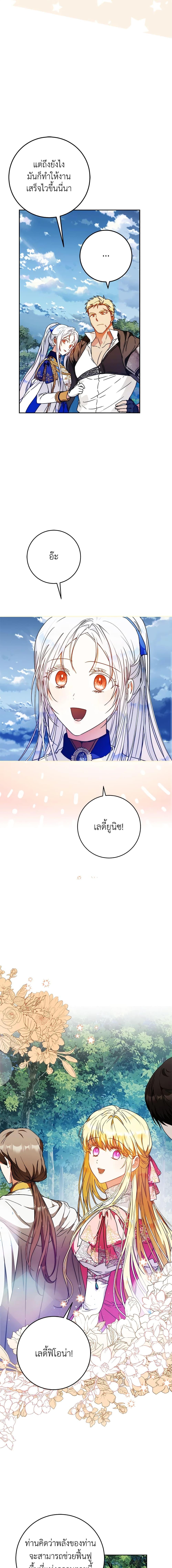 Manga-lc-com อ่านมังงะ อ่านการ์ตูน ออนไลน์ ฟรี I Became the Wife of the Male Lead ตอนที่ 1 2 3 4 5 6 7 8 9 10 11 12 13 14 ฟรี ไม่มีโฆษณา Manga-lc - อ่าน มังงะ อ่าน การ์ตูน ออนไลน์ อ่านมังงะ ฟรี