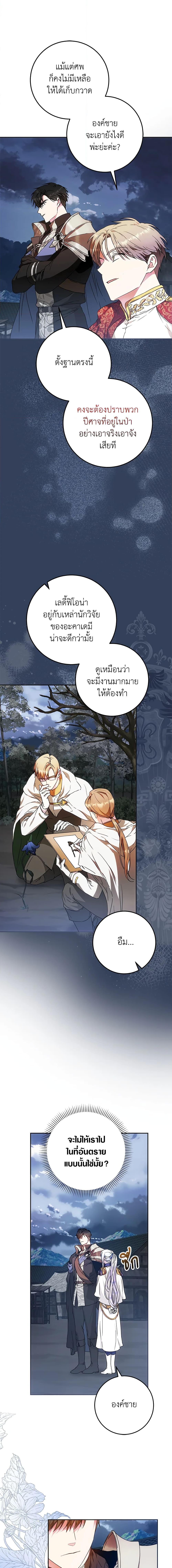 Manga-lc-com อ่านมังงะ อ่านการ์ตูน ออนไลน์ ฟรี I Became the Wife of the Male Lead ตอนที่ 1 2 3 4 5 6 7 8 9 10 11 12 13 14 ฟรี ไม่มีโฆษณา Manga-lc - อ่าน มังงะ อ่าน การ์ตูน ออนไลน์ อ่านมังงะ ฟรี
