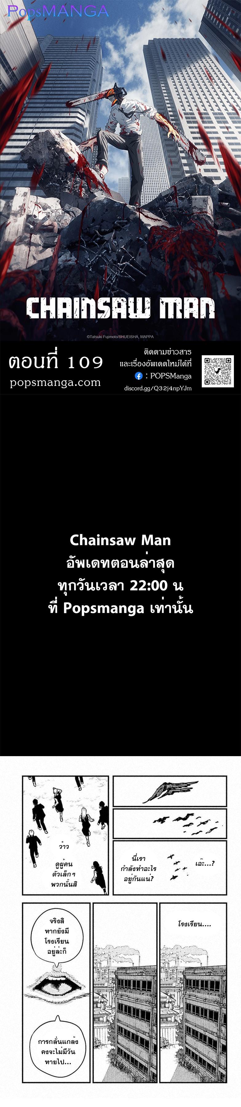 Manga-lc-com อ่านมังงะ อ่านการ์ตูน ออนไลน์ ฟรี Chainsaw Man ตอนที่ 1 2 3 4 5 6 7 8 9 10 11 12 13 14 ฟรี ไม่มีโฆษณา Manga-lc - อ่าน มังงะ อ่าน การ์ตูน ออนไลน์ อ่านมังงะ ฟรี