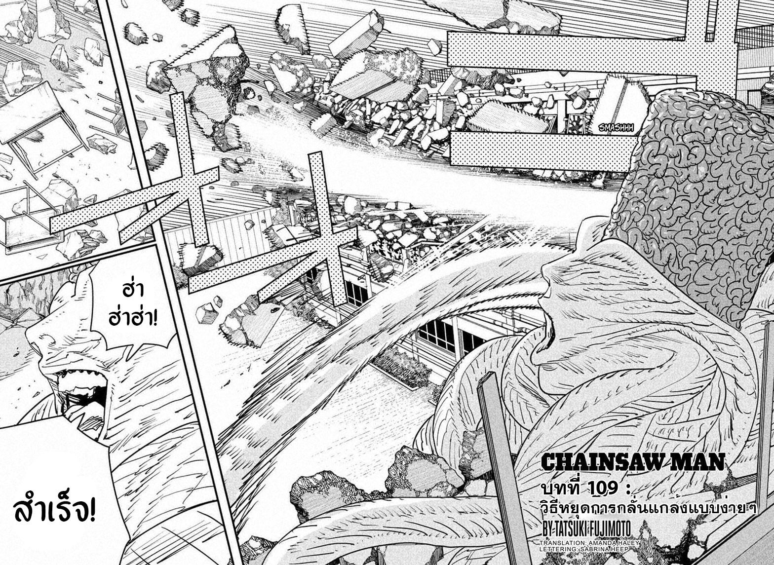 Manga-lc-com อ่านมังงะ อ่านการ์ตูน ออนไลน์ ฟรี Chainsaw Man ตอนที่ 1 2 3 4 5 6 7 8 9 10 11 12 13 14 ฟรี ไม่มีโฆษณา Manga-lc - อ่าน มังงะ อ่าน การ์ตูน ออนไลน์ อ่านมังงะ ฟรี