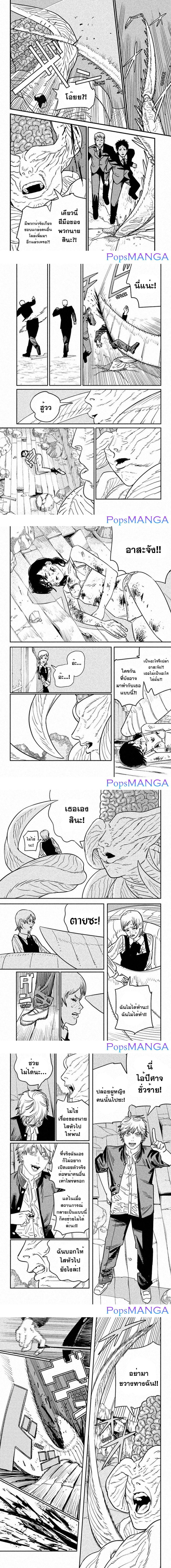 Manga-lc-com อ่านมังงะ อ่านการ์ตูน ออนไลน์ ฟรี Chainsaw Man ตอนที่ 1 2 3 4 5 6 7 8 9 10 11 12 13 14 ฟรี ไม่มีโฆษณา Manga-lc - อ่าน มังงะ อ่าน การ์ตูน ออนไลน์ อ่านมังงะ ฟรี
