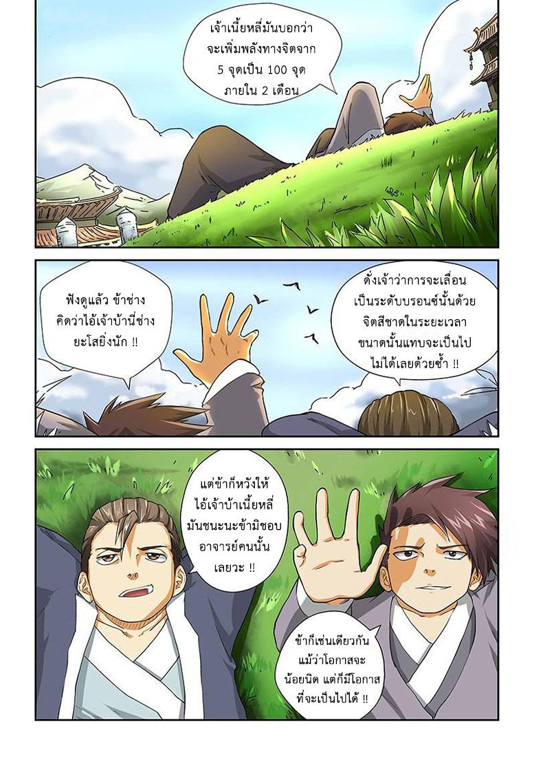 Manga-lc-com อ่านมังงะ อ่านการ์ตูน ออนไลน์ ฟรี Tales of Demons and Gods ตอนที่ 1 2 3 4 5 6 7 8 9 10 11 12 13 14 ฟรี ไม่มีโฆษณา Manga-lc - อ่าน มังงะ อ่าน การ์ตูน ออนไลน์ อ่านมังงะ ฟรี