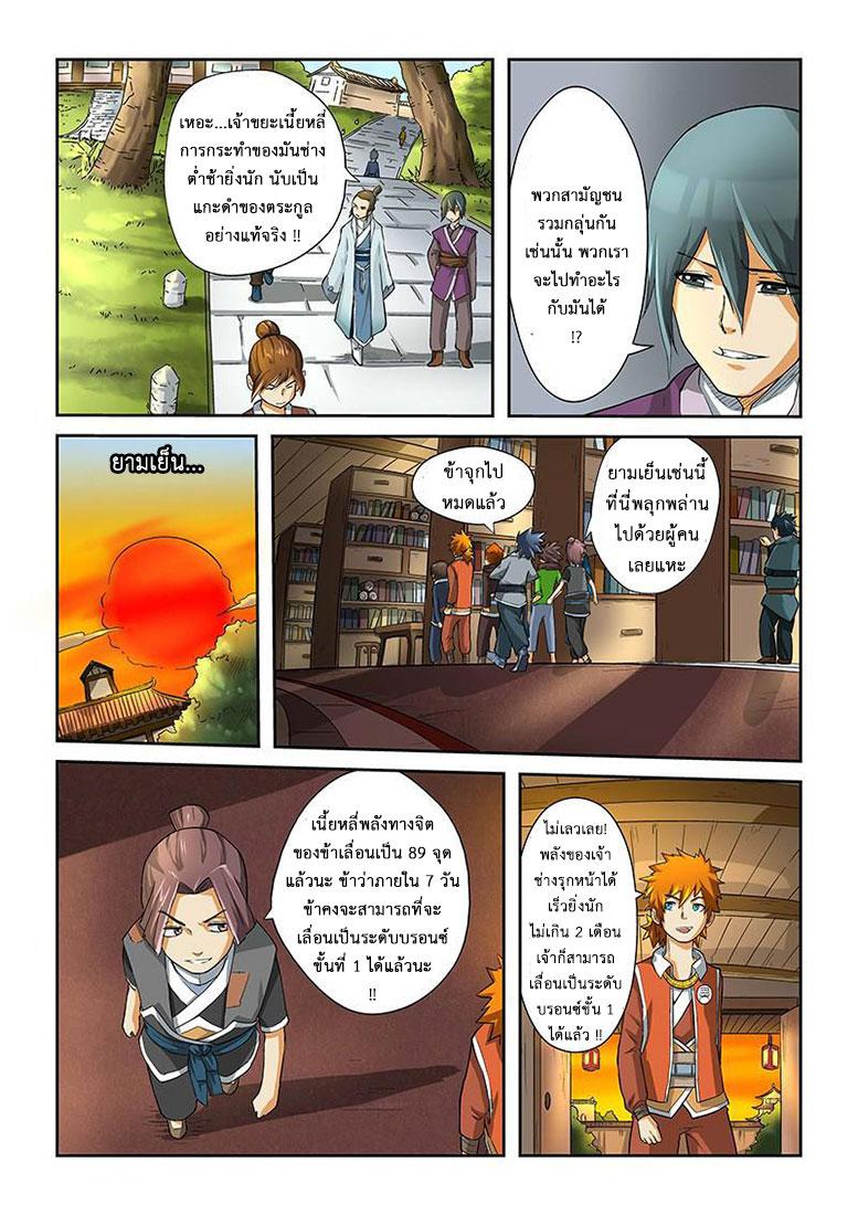Manga-lc-com อ่านมังงะ อ่านการ์ตูน ออนไลน์ ฟรี Tales of Demons and Gods ตอนที่ 1 2 3 4 5 6 7 8 9 10 11 12 13 14 ฟรี ไม่มีโฆษณา Manga-lc - อ่าน มังงะ อ่าน การ์ตูน ออนไลน์ อ่านมังงะ ฟรี