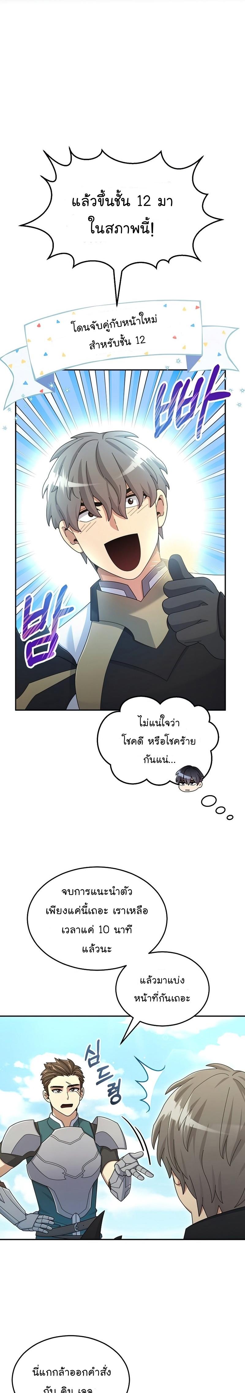 Manga-lc-com อ่านมังงะ อ่านการ์ตูน ออนไลน์ ฟรี The Newbie Is Too Strong ตอนที่ 1 2 3 4 5 6 7 8 9 10 11 12 13 14 ฟรี ไม่มีโฆษณา Manga-lc - อ่าน มังงะ อ่าน การ์ตูน ออนไลน์ อ่านมังงะ ฟรี