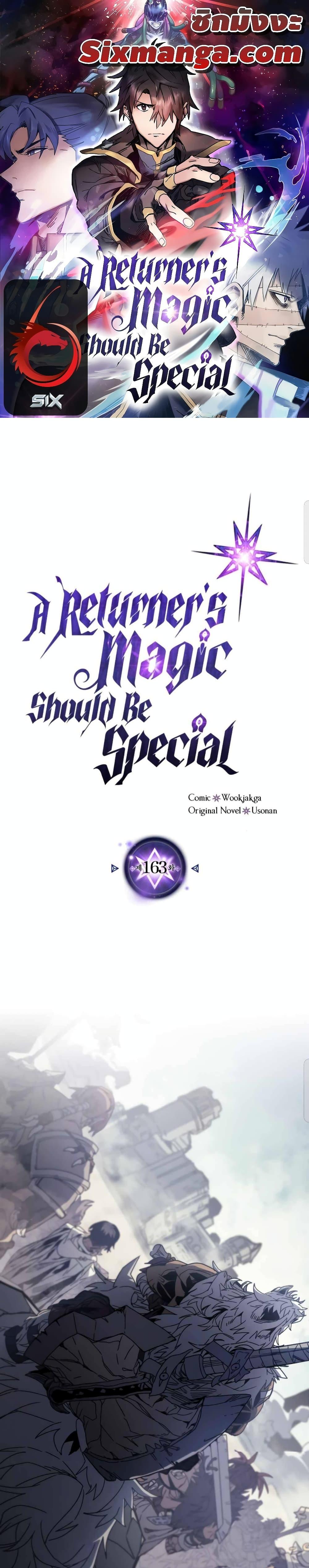 Manga-lc-com อ่านมังงะ อ่านการ์ตูน ออนไลน์ ฟรี A Returner’s Magic Should Be Special ตอนที่ 1 2 3 4 5 6 7 8 9 10 11 12 13 14 ฟรี ไม่มีโฆษณา Manga-lc - อ่าน มังงะ อ่าน การ์ตูน ออนไลน์ อ่านมังงะ ฟรี