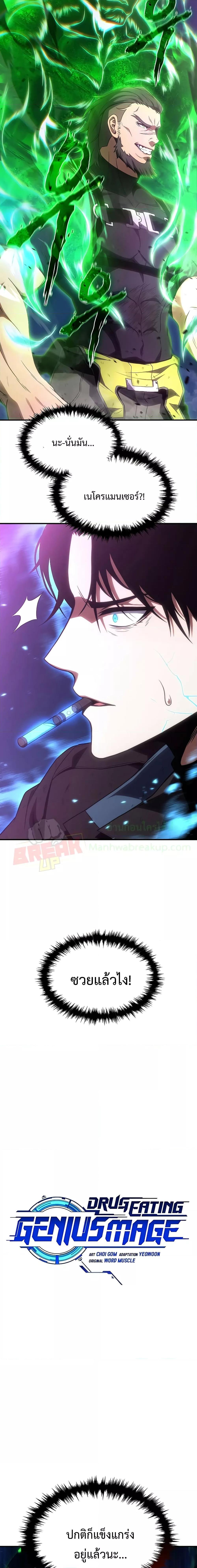 Manga-lc-com อ่านมังงะ อ่านการ์ตูน ออนไลน์ ฟรี Drug-Eating Genius Mage ตอนที่ 1 2 3 4 5 6 7 8 9 10 11 12 13 14 ฟรี ไม่มีโฆษณา Manga-lc - อ่าน มังงะ อ่าน การ์ตูน ออนไลน์ อ่านมังงะ ฟรี