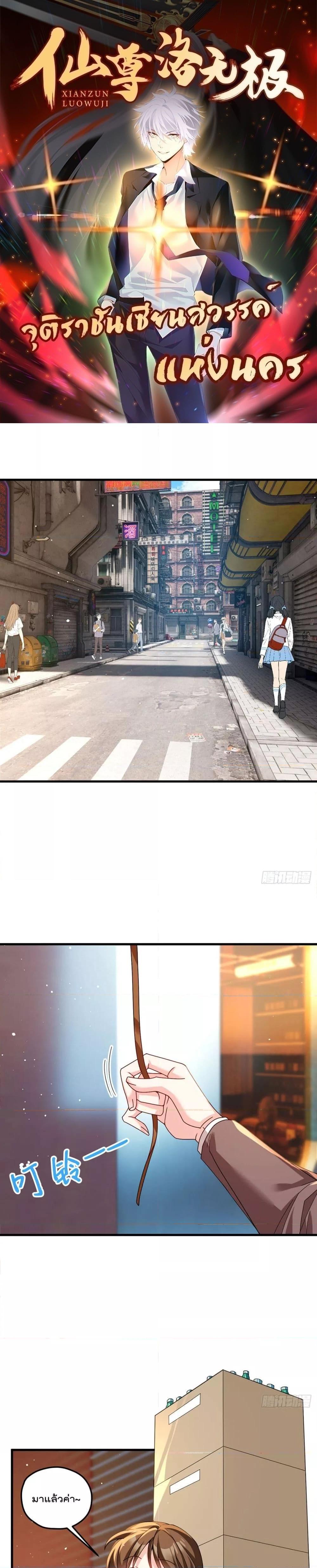 Manga-lc-com อ่านมังงะ อ่านการ์ตูน ออนไลน์ ฟรี Rebirth God Immortal in The City – จุติราชันเซียนสวรรค์แห่งนคร ตอนที่ 1 2 3 4 5 6 7 8 9 10 11 12 13 14 ฟรี ไม่มีโฆษณา Manga-lc - อ่าน มังงะ อ่าน การ์ตูน ออนไลน์ อ่านมังงะ ฟรี