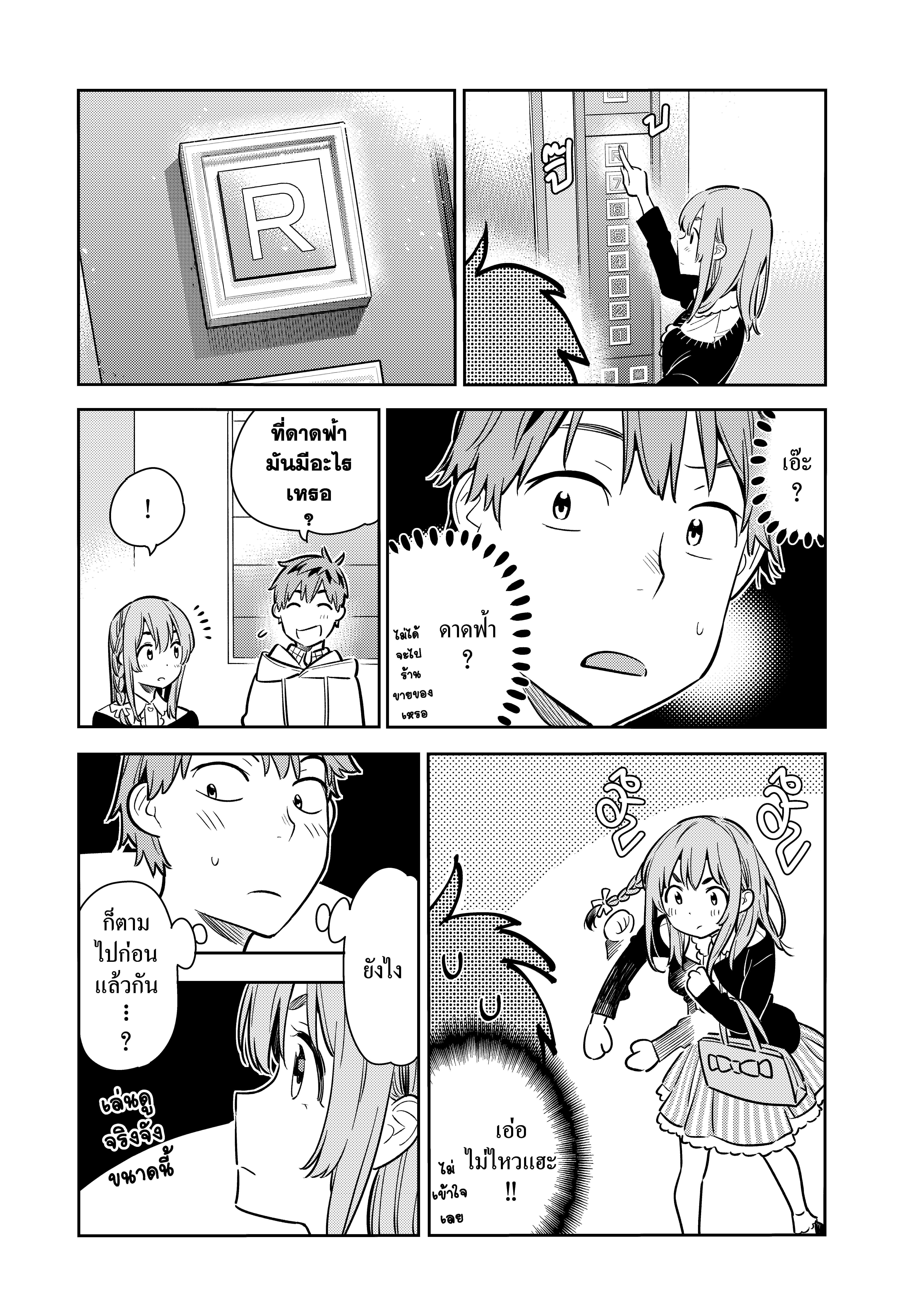 Manga-lc-com อ่านมังงะ อ่านการ์ตูน ออนไลน์ ฟรี Kanojo Okarishimasu ตอนที่ 1 2 3 4 5 6 7 8 9 10 11 12 13 14 ฟรี ไม่มีโฆษณา Manga-lc - อ่าน มังงะ อ่าน การ์ตูน ออนไลน์ อ่านมังงะ ฟรี