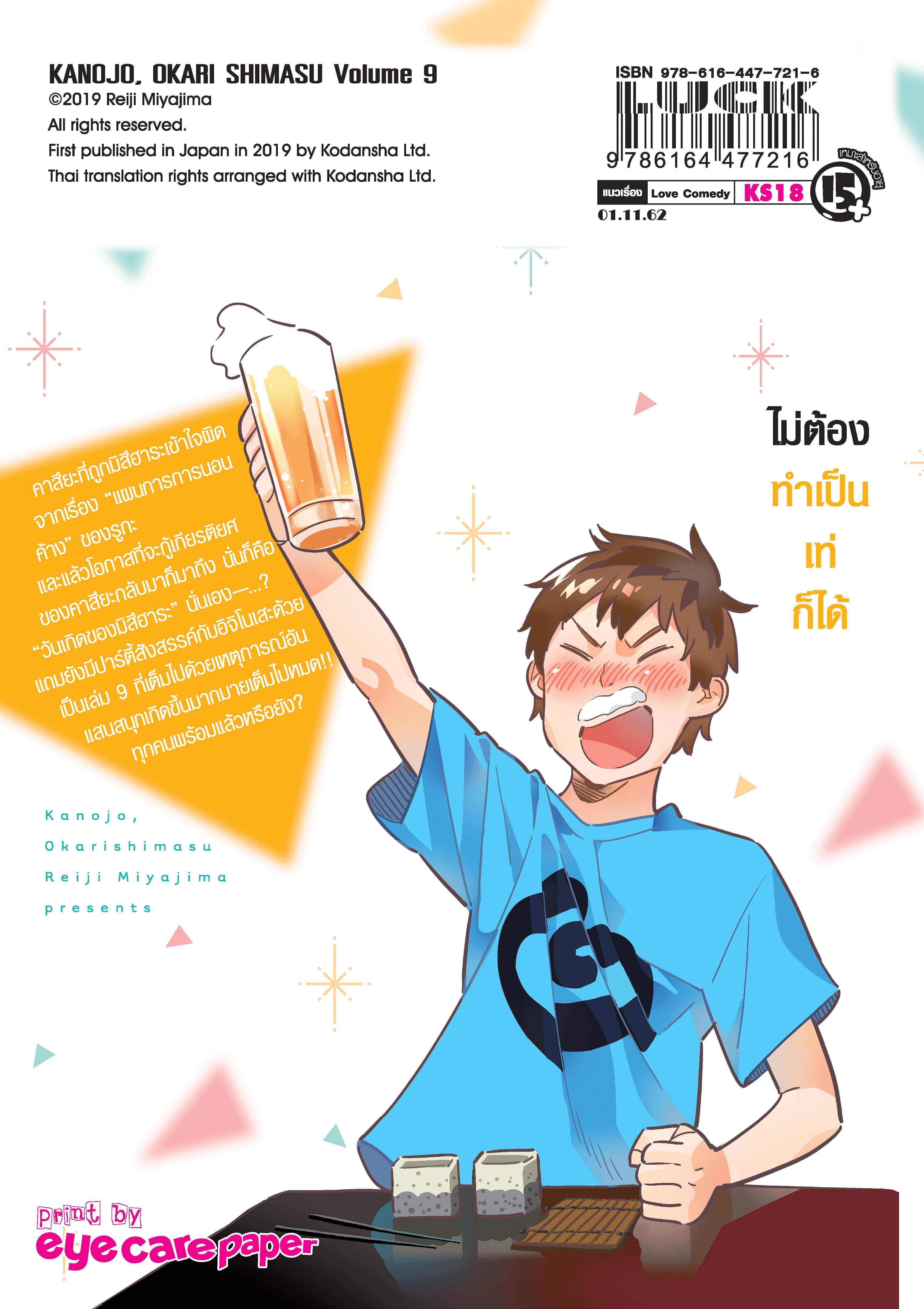 Manga-lc-com อ่านมังงะ อ่านการ์ตูน ออนไลน์ ฟรี Kanojo Okarishimasu ตอนที่ 1 2 3 4 5 6 7 8 9 10 11 12 13 14 ฟรี ไม่มีโฆษณา Manga-lc - อ่าน มังงะ อ่าน การ์ตูน ออนไลน์ อ่านมังงะ ฟรี