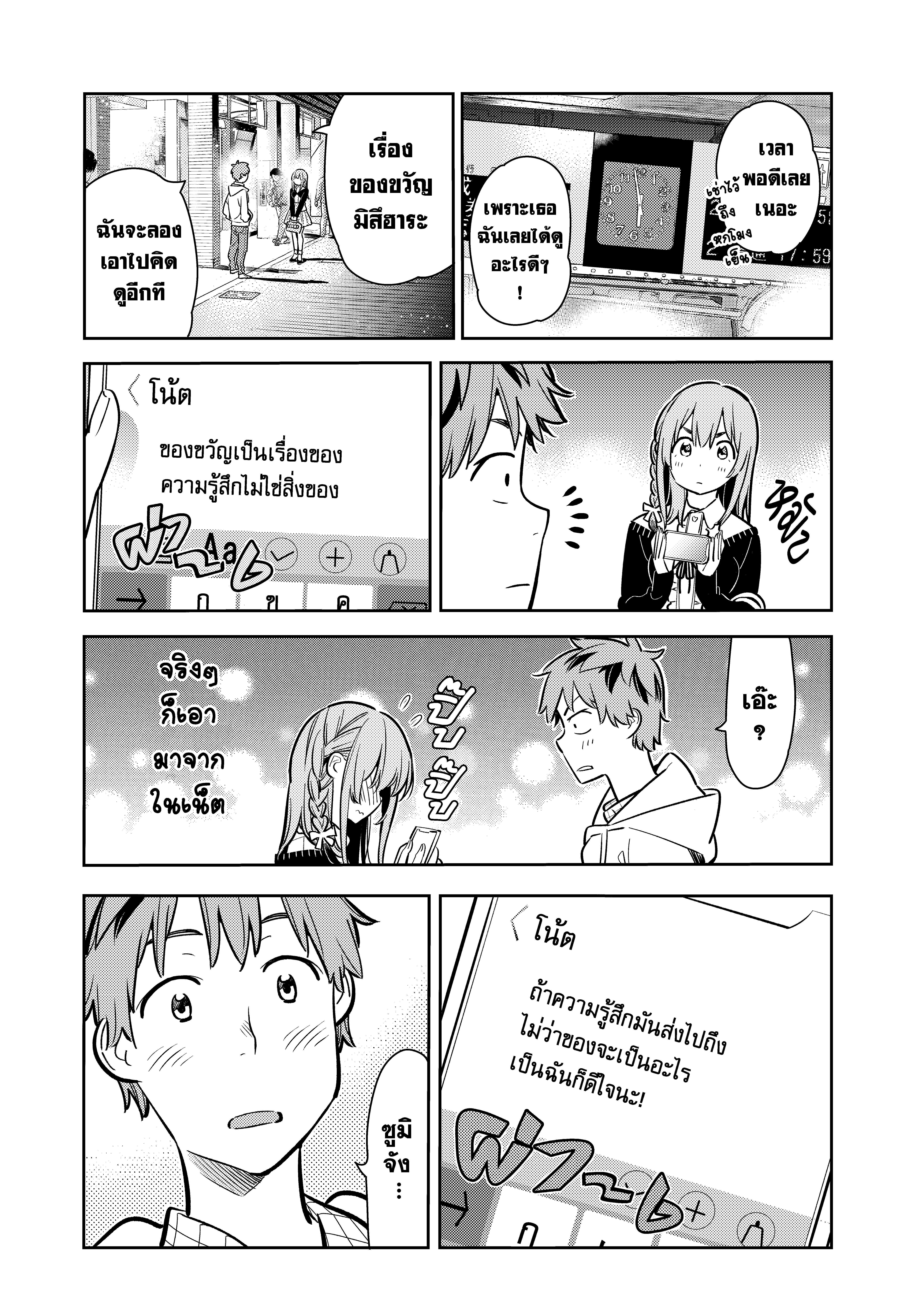 Manga-lc-com อ่านมังงะ อ่านการ์ตูน ออนไลน์ ฟรี Kanojo Okarishimasu ตอนที่ 1 2 3 4 5 6 7 8 9 10 11 12 13 14 ฟรี ไม่มีโฆษณา Manga-lc - อ่าน มังงะ อ่าน การ์ตูน ออนไลน์ อ่านมังงะ ฟรี