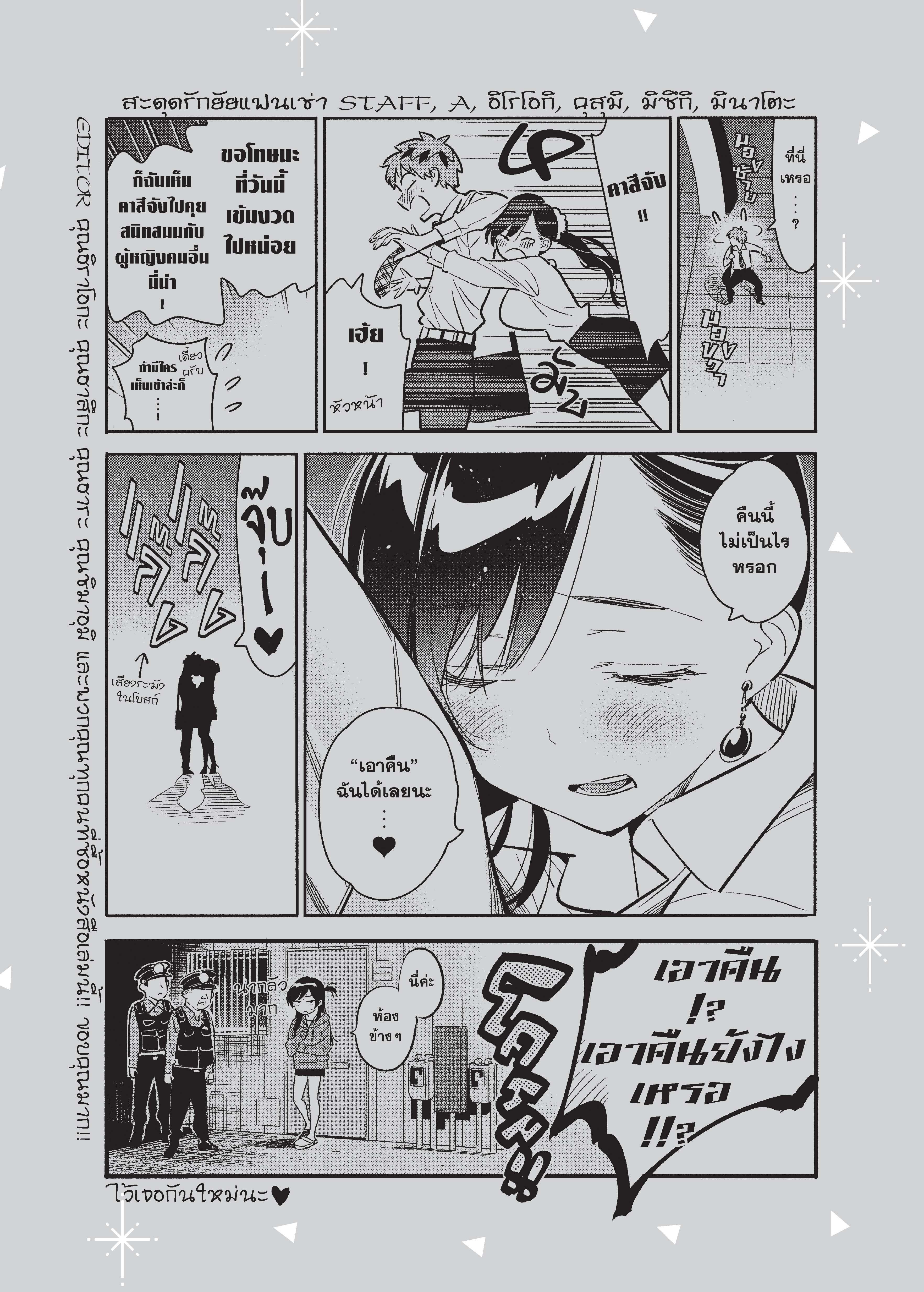 Manga-lc-com อ่านมังงะ อ่านการ์ตูน ออนไลน์ ฟรี Kanojo Okarishimasu ตอนที่ 1 2 3 4 5 6 7 8 9 10 11 12 13 14 ฟรี ไม่มีโฆษณา Manga-lc - อ่าน มังงะ อ่าน การ์ตูน ออนไลน์ อ่านมังงะ ฟรี