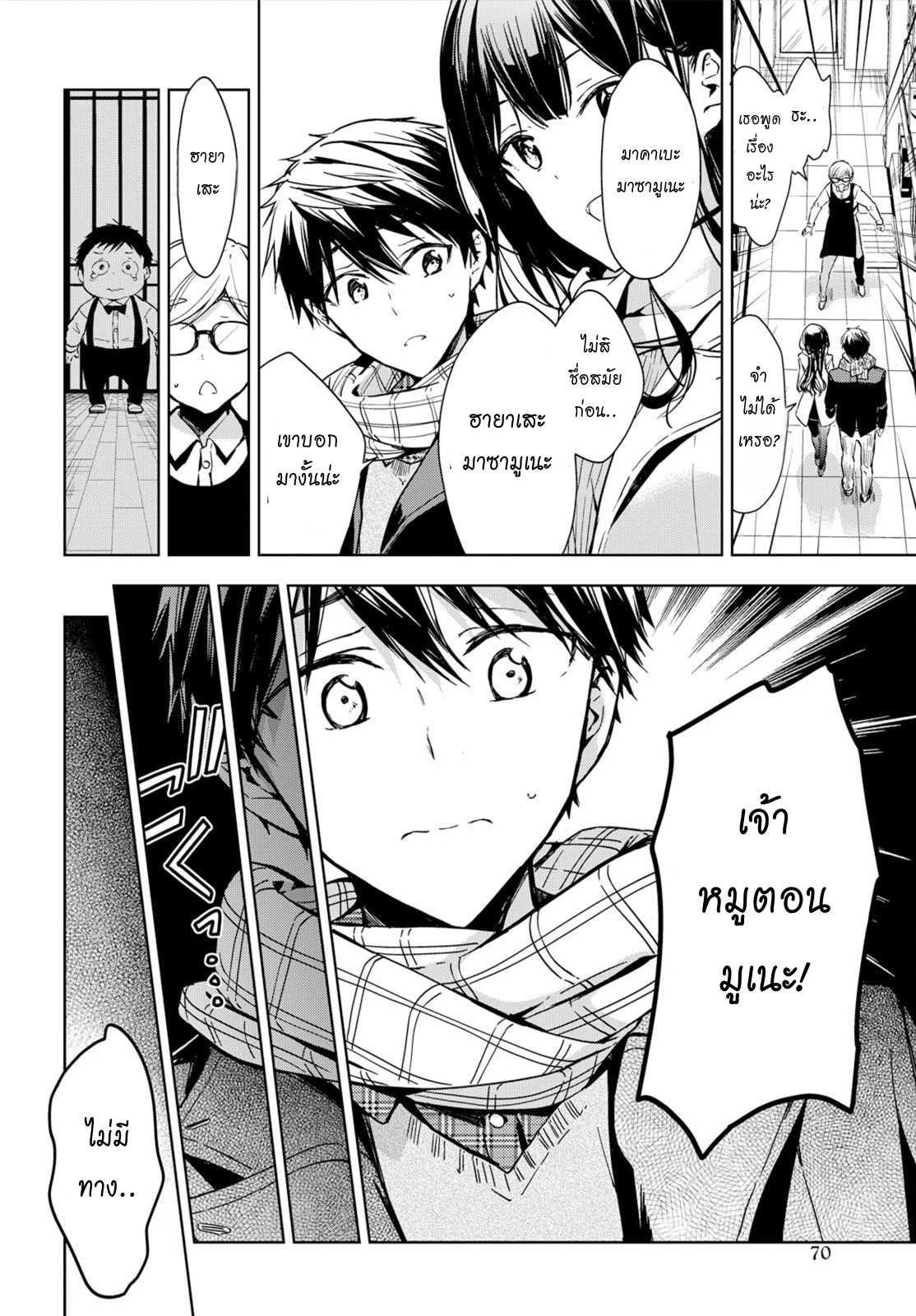 Manga-lc-com อ่านมังงะ อ่านการ์ตูน ออนไลน์ ฟรี Masamune-kun no Revenge! ตอนที่ 1 2 3 4 5 6 7 8 9 10 11 12 13 14 ฟรี ไม่มีโฆษณา Manga-lc - อ่าน มังงะ อ่าน การ์ตูน ออนไลน์ อ่านมังงะ ฟรี