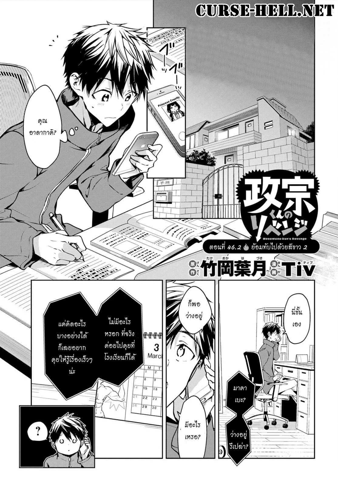 Manga-lc-com อ่านมังงะ อ่านการ์ตูน ออนไลน์ ฟรี Masamune-kun no Revenge! ตอนที่ 1 2 3 4 5 6 7 8 9 10 11 12 13 14 ฟรี ไม่มีโฆษณา Manga-lc - อ่าน มังงะ อ่าน การ์ตูน ออนไลน์ อ่านมังงะ ฟรี
