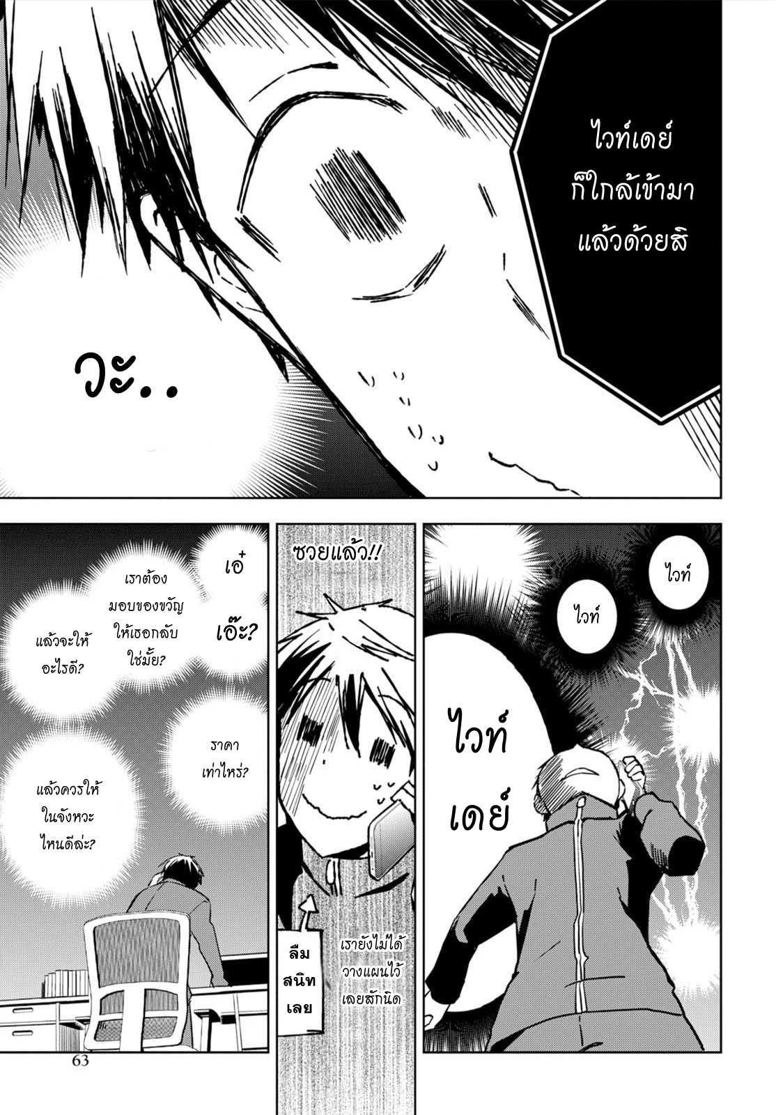 Manga-lc-com อ่านมังงะ อ่านการ์ตูน ออนไลน์ ฟรี Masamune-kun no Revenge! ตอนที่ 1 2 3 4 5 6 7 8 9 10 11 12 13 14 ฟรี ไม่มีโฆษณา Manga-lc - อ่าน มังงะ อ่าน การ์ตูน ออนไลน์ อ่านมังงะ ฟรี
