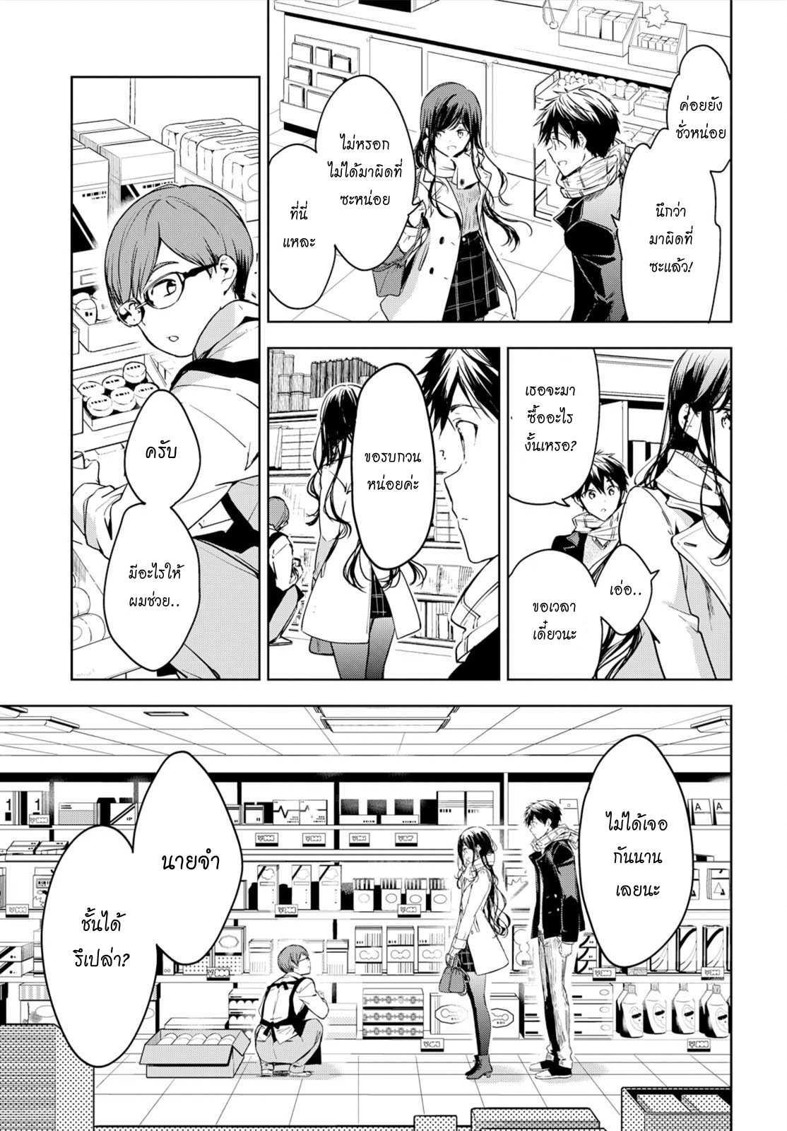 Manga-lc-com อ่านมังงะ อ่านการ์ตูน ออนไลน์ ฟรี Masamune-kun no Revenge! ตอนที่ 1 2 3 4 5 6 7 8 9 10 11 12 13 14 ฟรี ไม่มีโฆษณา Manga-lc - อ่าน มังงะ อ่าน การ์ตูน ออนไลน์ อ่านมังงะ ฟรี