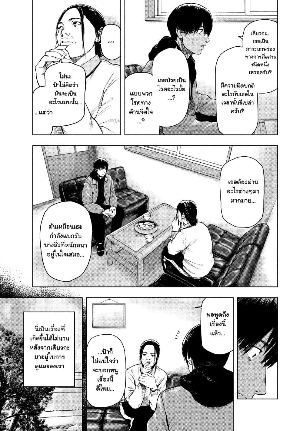 Manga-lc-com อ่านมังงะ อ่านการ์ตูน ออนไลน์ ฟรี Shin’ai naru Boku e Satsui o Komete ตอนที่ 1 2 3 4 5 6 7 8 9 10 11 12 13 14 ฟรี ไม่มีโฆษณา Manga-lc - อ่าน มังงะ อ่าน การ์ตูน ออนไลน์ อ่านมังงะ ฟรี