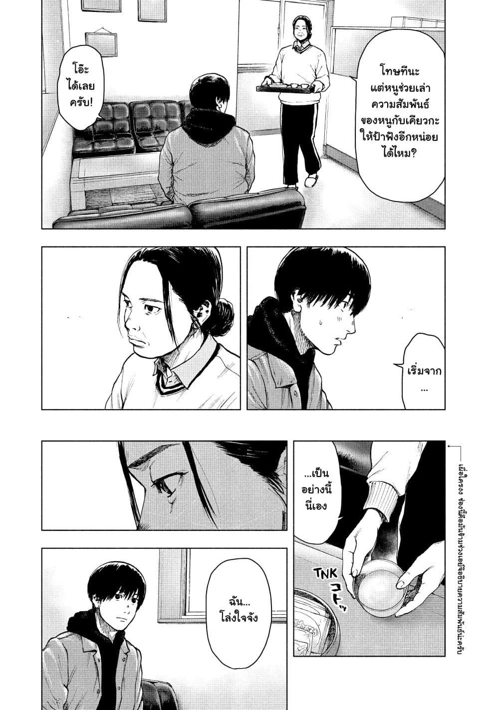 Manga-lc-com อ่านมังงะ อ่านการ์ตูน ออนไลน์ ฟรี Shin’ai naru Boku e Satsui o Komete ตอนที่ 1 2 3 4 5 6 7 8 9 10 11 12 13 14 ฟรี ไม่มีโฆษณา Manga-lc - อ่าน มังงะ อ่าน การ์ตูน ออนไลน์ อ่านมังงะ ฟรี