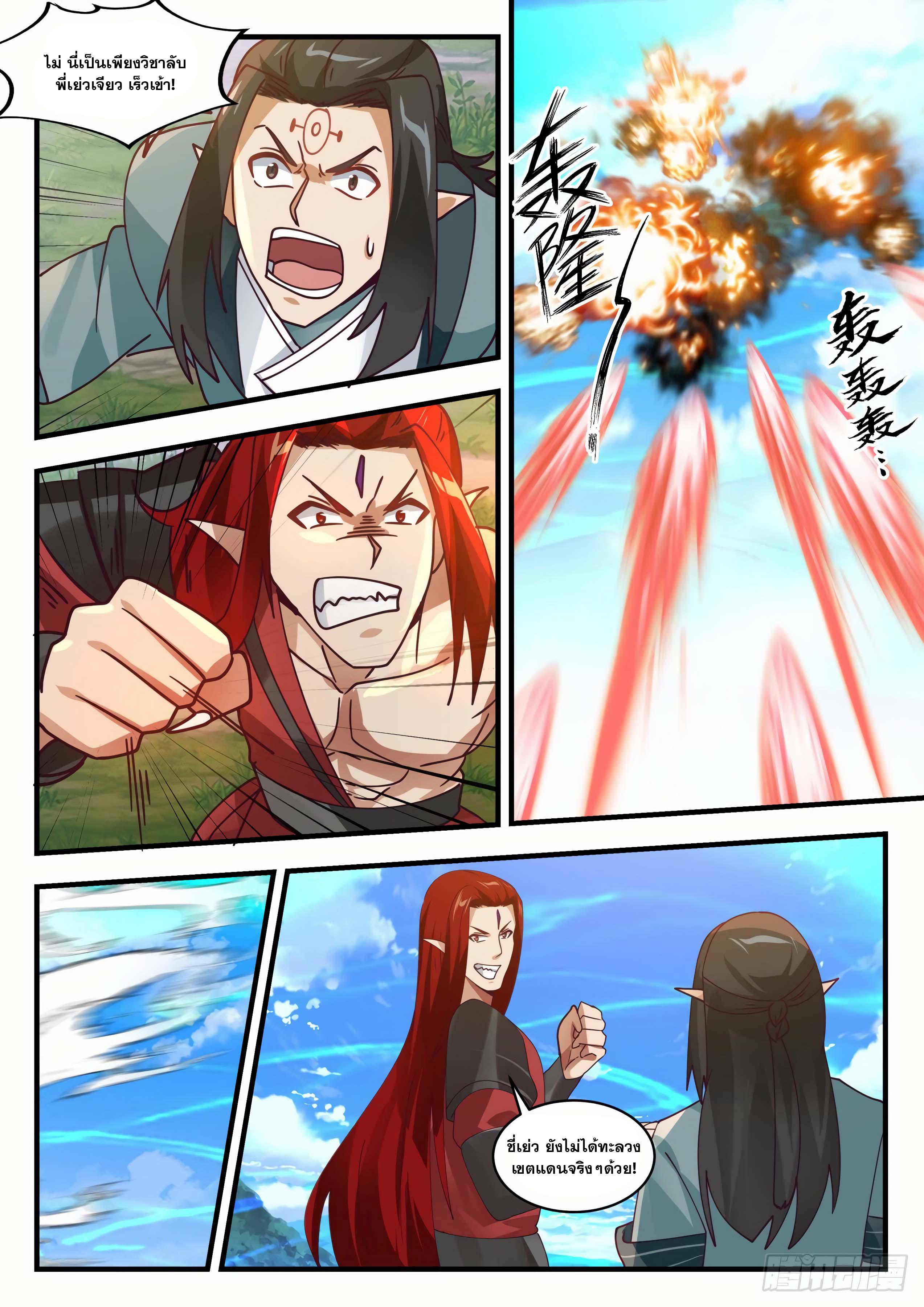 Manga-lc-com อ่านมังงะ อ่านการ์ตูน ออนไลน์ ฟรี Martial Peak ตอนที่ 1 2 3 4 5 6 7 8 9 10 11 12 13 14 ฟรี ไม่มีโฆษณา Manga-lc - อ่าน มังงะ อ่าน การ์ตูน ออนไลน์ อ่านมังงะ ฟรี