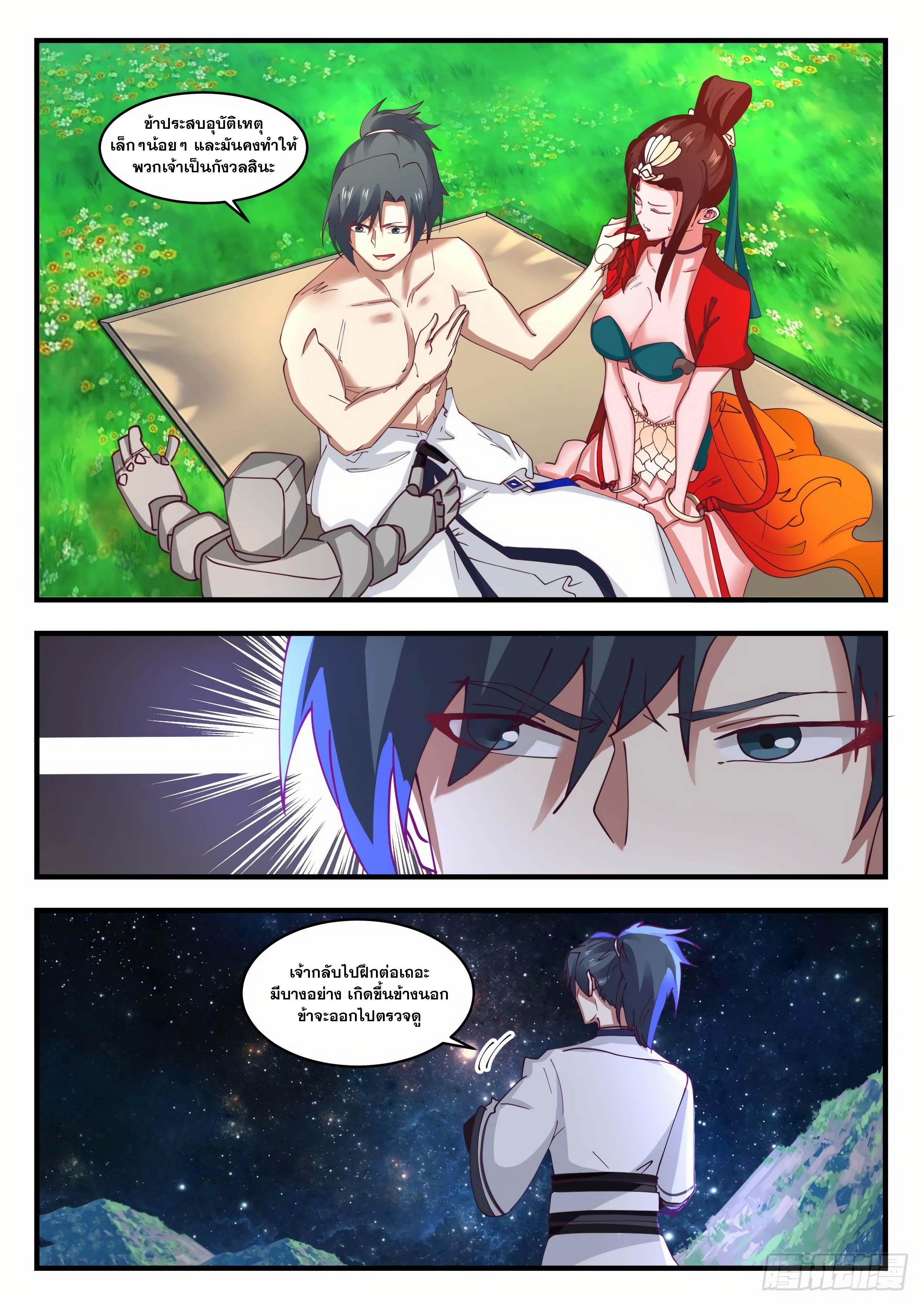 Manga-lc-com อ่านมังงะ อ่านการ์ตูน ออนไลน์ ฟรี Martial Peak ตอนที่ 1 2 3 4 5 6 7 8 9 10 11 12 13 14 ฟรี ไม่มีโฆษณา Manga-lc - อ่าน มังงะ อ่าน การ์ตูน ออนไลน์ อ่านมังงะ ฟรี