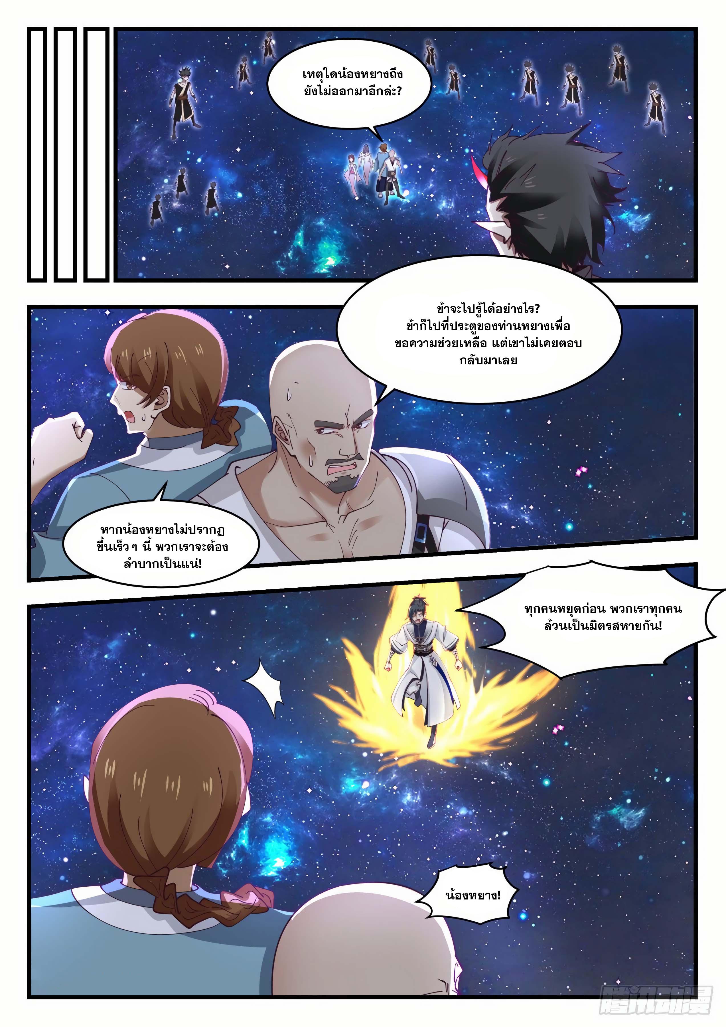 Manga-lc-com อ่านมังงะ อ่านการ์ตูน ออนไลน์ ฟรี Martial Peak ตอนที่ 1 2 3 4 5 6 7 8 9 10 11 12 13 14 ฟรี ไม่มีโฆษณา Manga-lc - อ่าน มังงะ อ่าน การ์ตูน ออนไลน์ อ่านมังงะ ฟรี