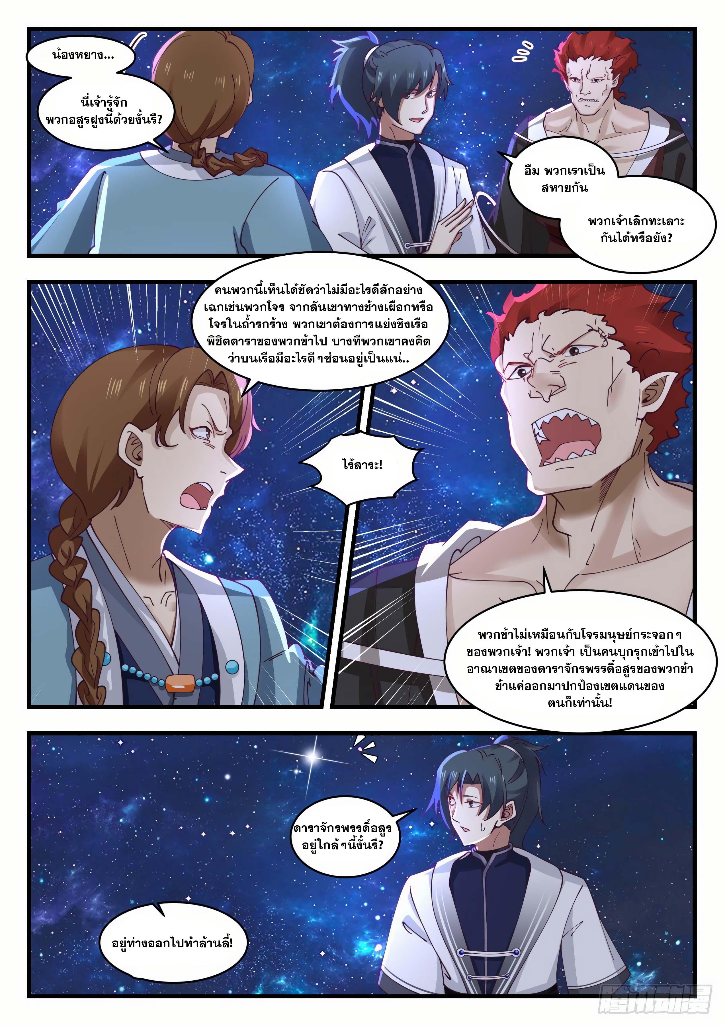 Manga-lc-com อ่านมังงะ อ่านการ์ตูน ออนไลน์ ฟรี Martial Peak ตอนที่ 1 2 3 4 5 6 7 8 9 10 11 12 13 14 ฟรี ไม่มีโฆษณา Manga-lc - อ่าน มังงะ อ่าน การ์ตูน ออนไลน์ อ่านมังงะ ฟรี