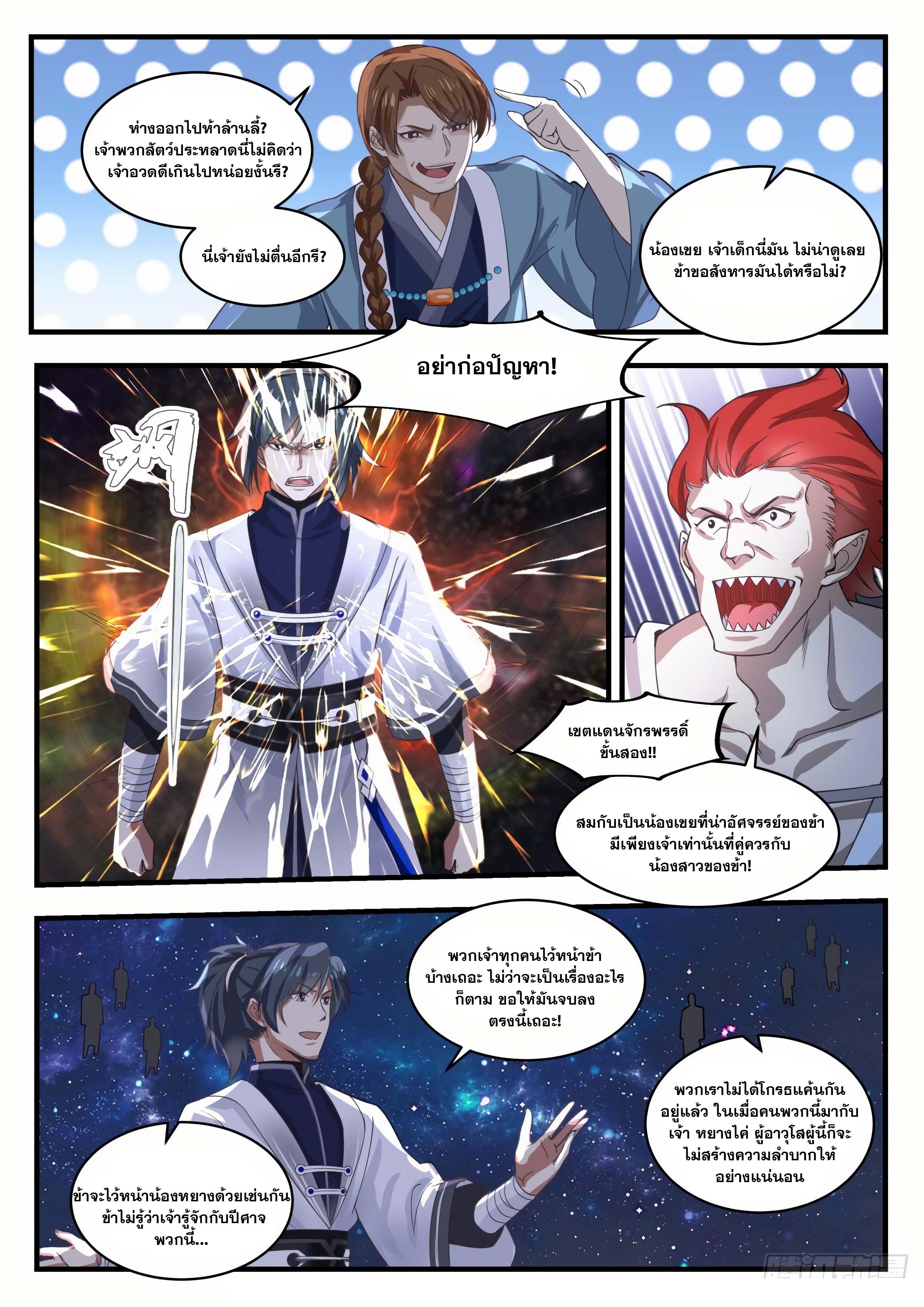 Manga-lc-com อ่านมังงะ อ่านการ์ตูน ออนไลน์ ฟรี Martial Peak ตอนที่ 1 2 3 4 5 6 7 8 9 10 11 12 13 14 ฟรี ไม่มีโฆษณา Manga-lc - อ่าน มังงะ อ่าน การ์ตูน ออนไลน์ อ่านมังงะ ฟรี