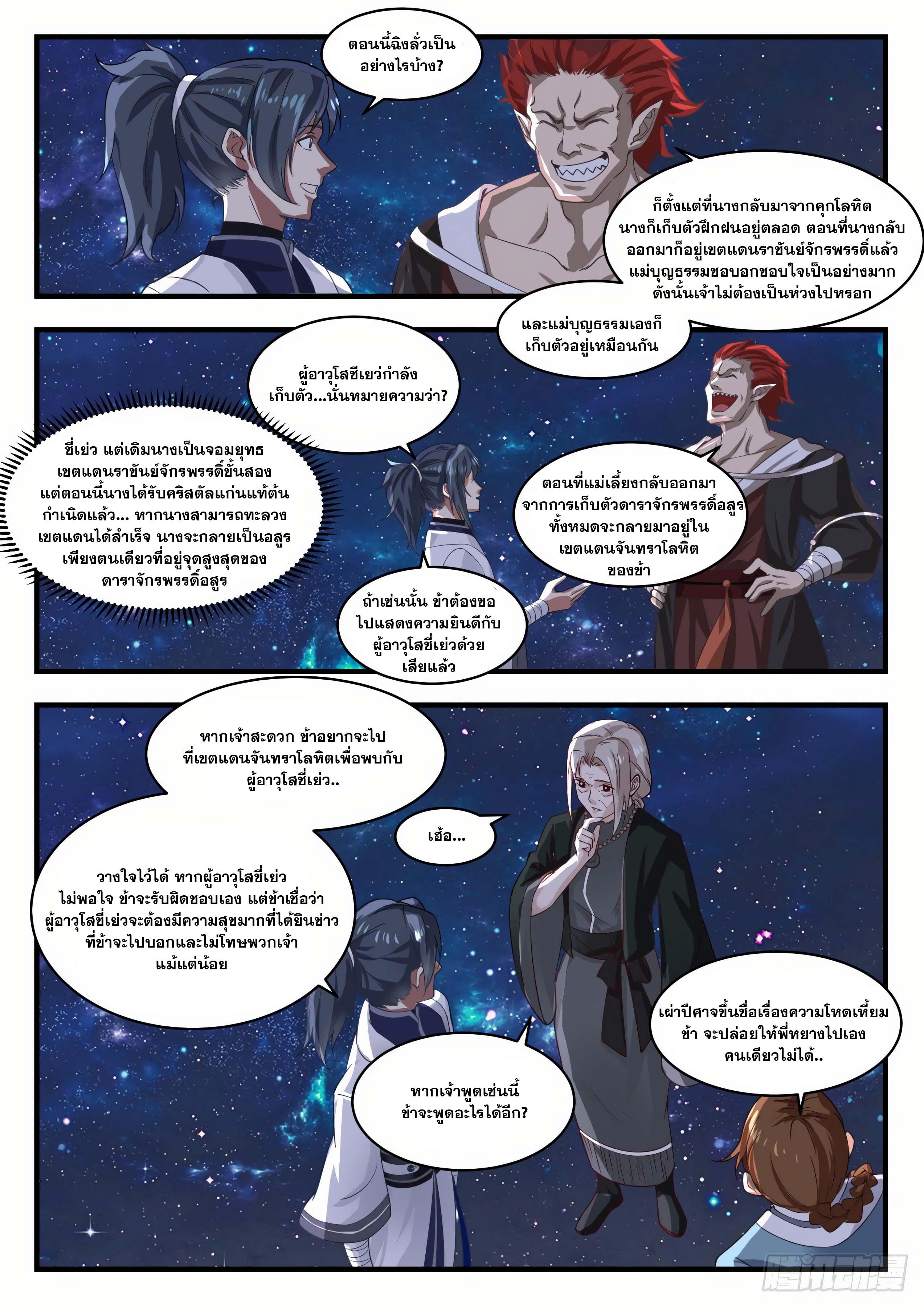 Manga-lc-com อ่านมังงะ อ่านการ์ตูน ออนไลน์ ฟรี Martial Peak ตอนที่ 1 2 3 4 5 6 7 8 9 10 11 12 13 14 ฟรี ไม่มีโฆษณา Manga-lc - อ่าน มังงะ อ่าน การ์ตูน ออนไลน์ อ่านมังงะ ฟรี