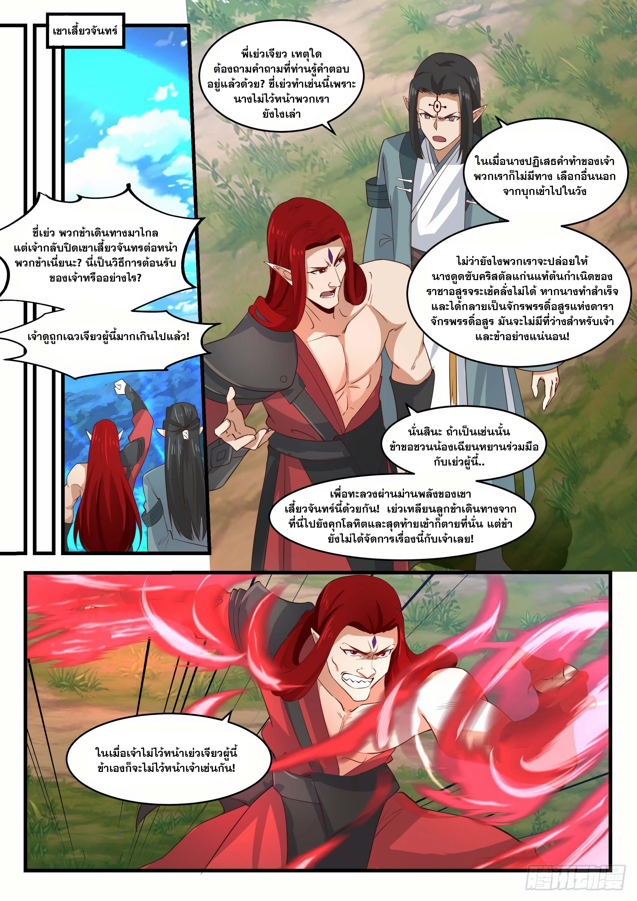 Manga-lc-com อ่านมังงะ อ่านการ์ตูน ออนไลน์ ฟรี Martial Peak ตอนที่ 1 2 3 4 5 6 7 8 9 10 11 12 13 14 ฟรี ไม่มีโฆษณา Manga-lc - อ่าน มังงะ อ่าน การ์ตูน ออนไลน์ อ่านมังงะ ฟรี