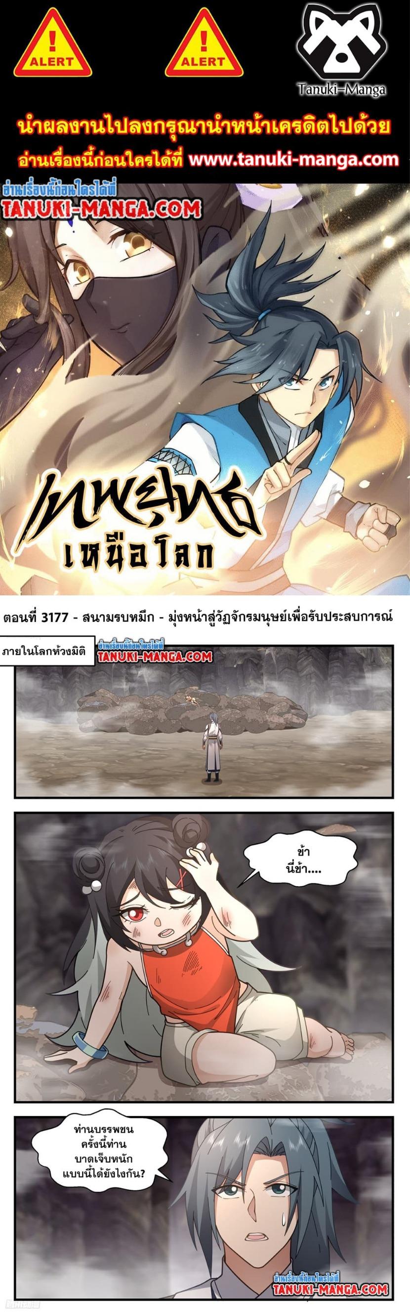 Manga-lc-com อ่านมังงะ อ่านการ์ตูน ออนไลน์ ฟรี Martial Peak ตอนที่ 1 2 3 4 5 6 7 8 9 10 11 12 13 14 ฟรี ไม่มีโฆษณา Manga-lc - อ่าน มังงะ อ่าน การ์ตูน ออนไลน์ อ่านมังงะ ฟรี