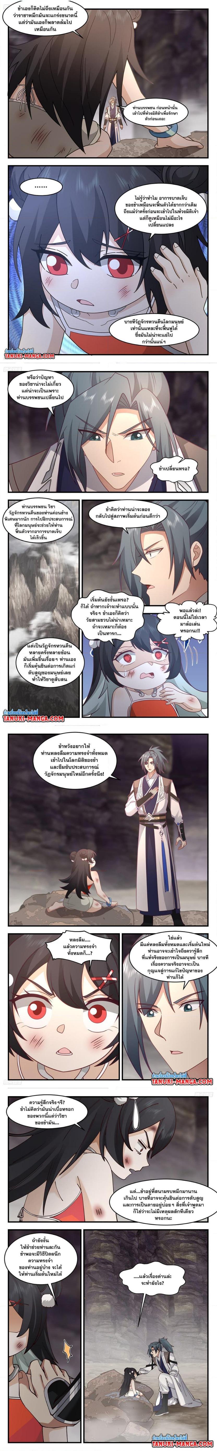 Manga-lc-com อ่านมังงะ อ่านการ์ตูน ออนไลน์ ฟรี Martial Peak ตอนที่ 1 2 3 4 5 6 7 8 9 10 11 12 13 14 ฟรี ไม่มีโฆษณา Manga-lc - อ่าน มังงะ อ่าน การ์ตูน ออนไลน์ อ่านมังงะ ฟรี