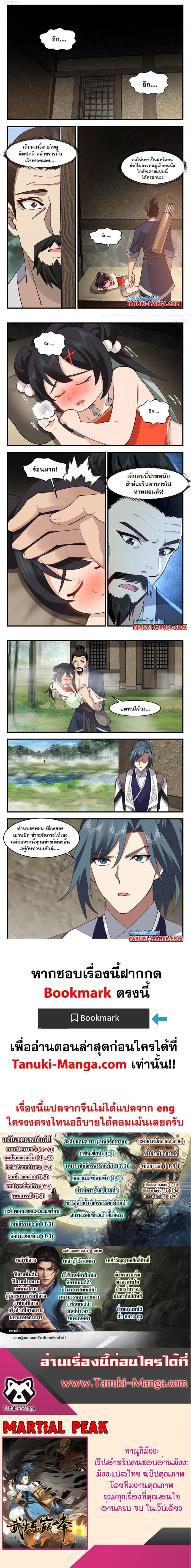 Manga-lc-com อ่านมังงะ อ่านการ์ตูน ออนไลน์ ฟรี Martial Peak ตอนที่ 1 2 3 4 5 6 7 8 9 10 11 12 13 14 ฟรี ไม่มีโฆษณา Manga-lc - อ่าน มังงะ อ่าน การ์ตูน ออนไลน์ อ่านมังงะ ฟรี