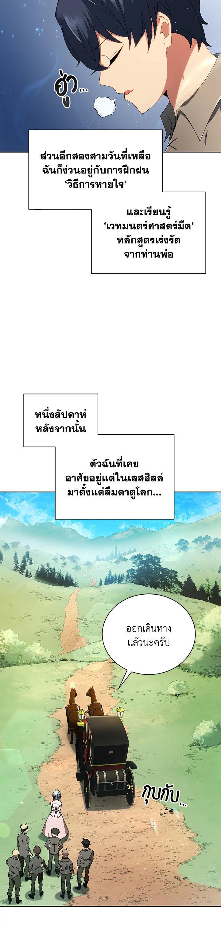 Manga-lc-com อ่านมังงะ อ่านการ์ตูน ออนไลน์ ฟรี Necromancer Academy’s Genius Summoner ตอนที่ 1 2 3 4 5 6 7 8 9 10 11 12 13 14 ฟรี ไม่มีโฆษณา Manga-lc - อ่าน มังงะ อ่าน การ์ตูน ออนไลน์ อ่านมังงะ ฟรี