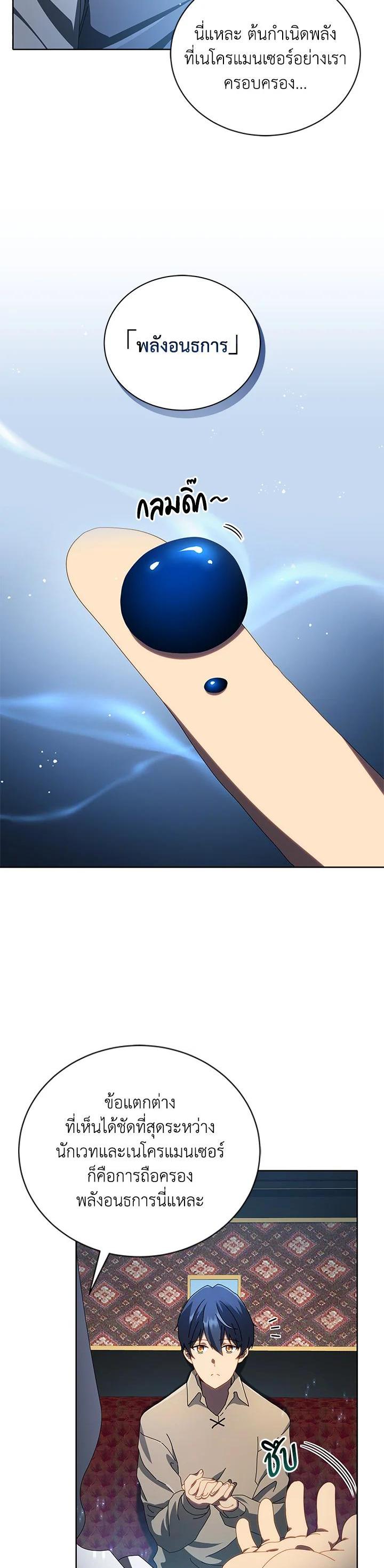 Manga-lc-com อ่านมังงะ อ่านการ์ตูน ออนไลน์ ฟรี Necromancer Academy’s Genius Summoner ตอนที่ 1 2 3 4 5 6 7 8 9 10 11 12 13 14 ฟรี ไม่มีโฆษณา Manga-lc - อ่าน มังงะ อ่าน การ์ตูน ออนไลน์ อ่านมังงะ ฟรี