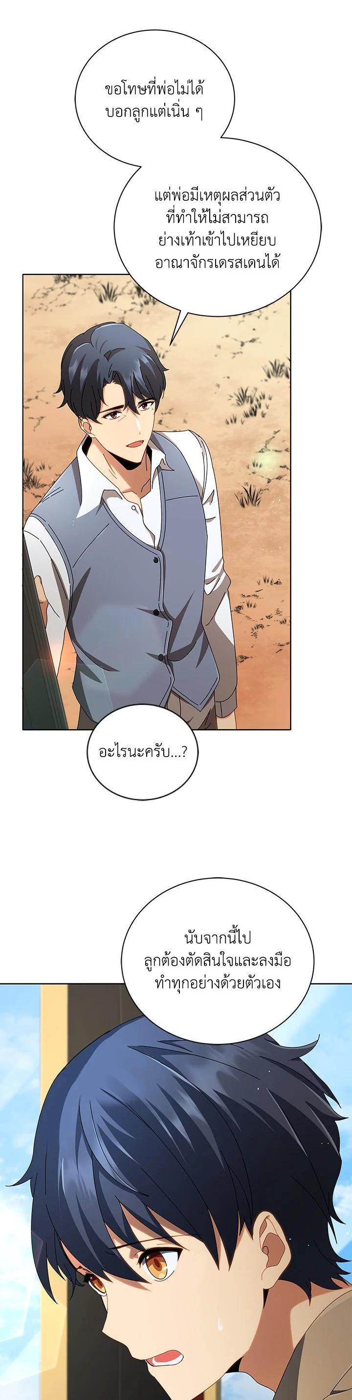 Manga-lc-com อ่านมังงะ อ่านการ์ตูน ออนไลน์ ฟรี Necromancer Academy’s Genius Summoner ตอนที่ 1 2 3 4 5 6 7 8 9 10 11 12 13 14 ฟรี ไม่มีโฆษณา Manga-lc - อ่าน มังงะ อ่าน การ์ตูน ออนไลน์ อ่านมังงะ ฟรี