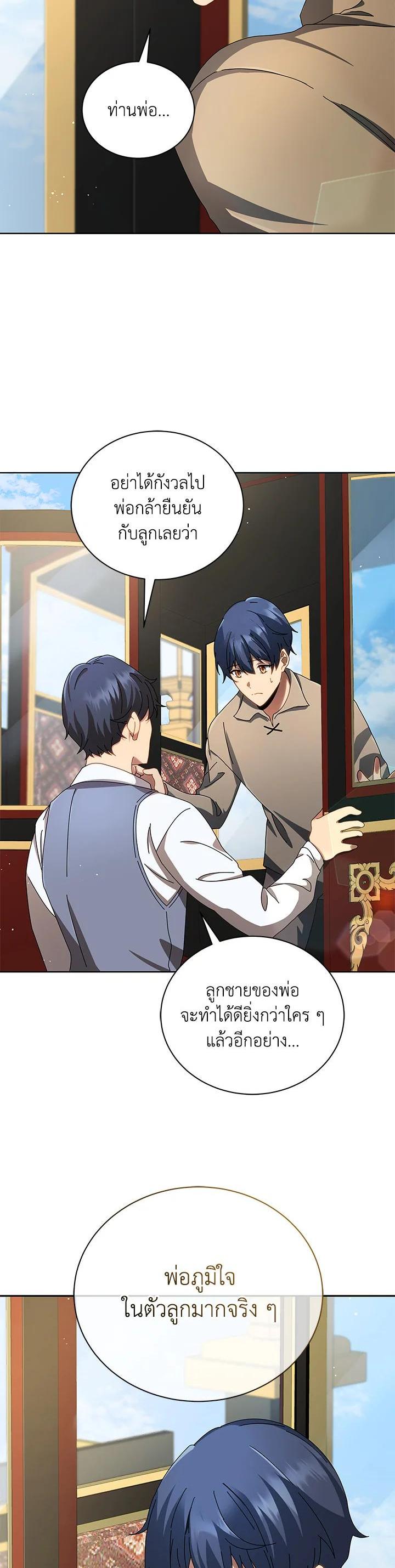 Manga-lc-com อ่านมังงะ อ่านการ์ตูน ออนไลน์ ฟรี Necromancer Academy’s Genius Summoner ตอนที่ 1 2 3 4 5 6 7 8 9 10 11 12 13 14 ฟรี ไม่มีโฆษณา Manga-lc - อ่าน มังงะ อ่าน การ์ตูน ออนไลน์ อ่านมังงะ ฟรี