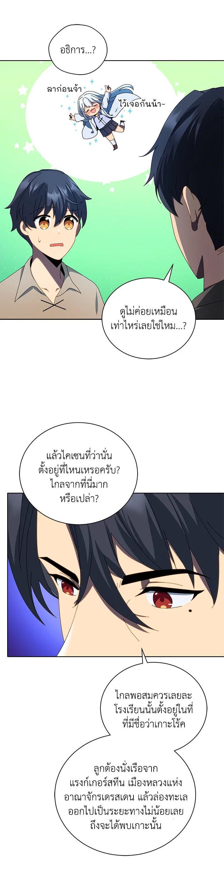 Manga-lc-com อ่านมังงะ อ่านการ์ตูน ออนไลน์ ฟรี Necromancer Academy’s Genius Summoner ตอนที่ 1 2 3 4 5 6 7 8 9 10 11 12 13 14 ฟรี ไม่มีโฆษณา Manga-lc - อ่าน มังงะ อ่าน การ์ตูน ออนไลน์ อ่านมังงะ ฟรี