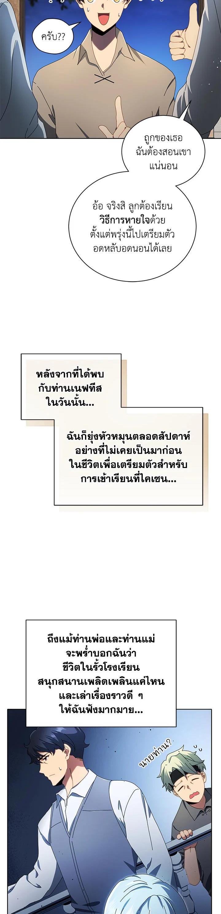 Manga-lc-com อ่านมังงะ อ่านการ์ตูน ออนไลน์ ฟรี Necromancer Academy’s Genius Summoner ตอนที่ 1 2 3 4 5 6 7 8 9 10 11 12 13 14 ฟรี ไม่มีโฆษณา Manga-lc - อ่าน มังงะ อ่าน การ์ตูน ออนไลน์ อ่านมังงะ ฟรี