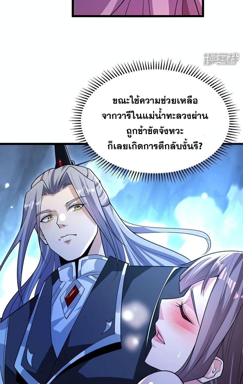 Manga-lc-com อ่านมังงะ อ่านการ์ตูน ออนไลน์ ฟรี The Ten Great Emperors At The Beginning Are All My Apprentices – สิบมหาจักรพรรดิล้วนเป็นศิษย์ของข้า ตอนที่ 1 2 3 4 5 6 7 8 9 10 11 12 13 14 ฟรี ไม่มีโฆษณา Manga-lc - อ่าน มังงะ อ่าน การ์ตูน ออนไลน์ อ่านมังงะ ฟรี