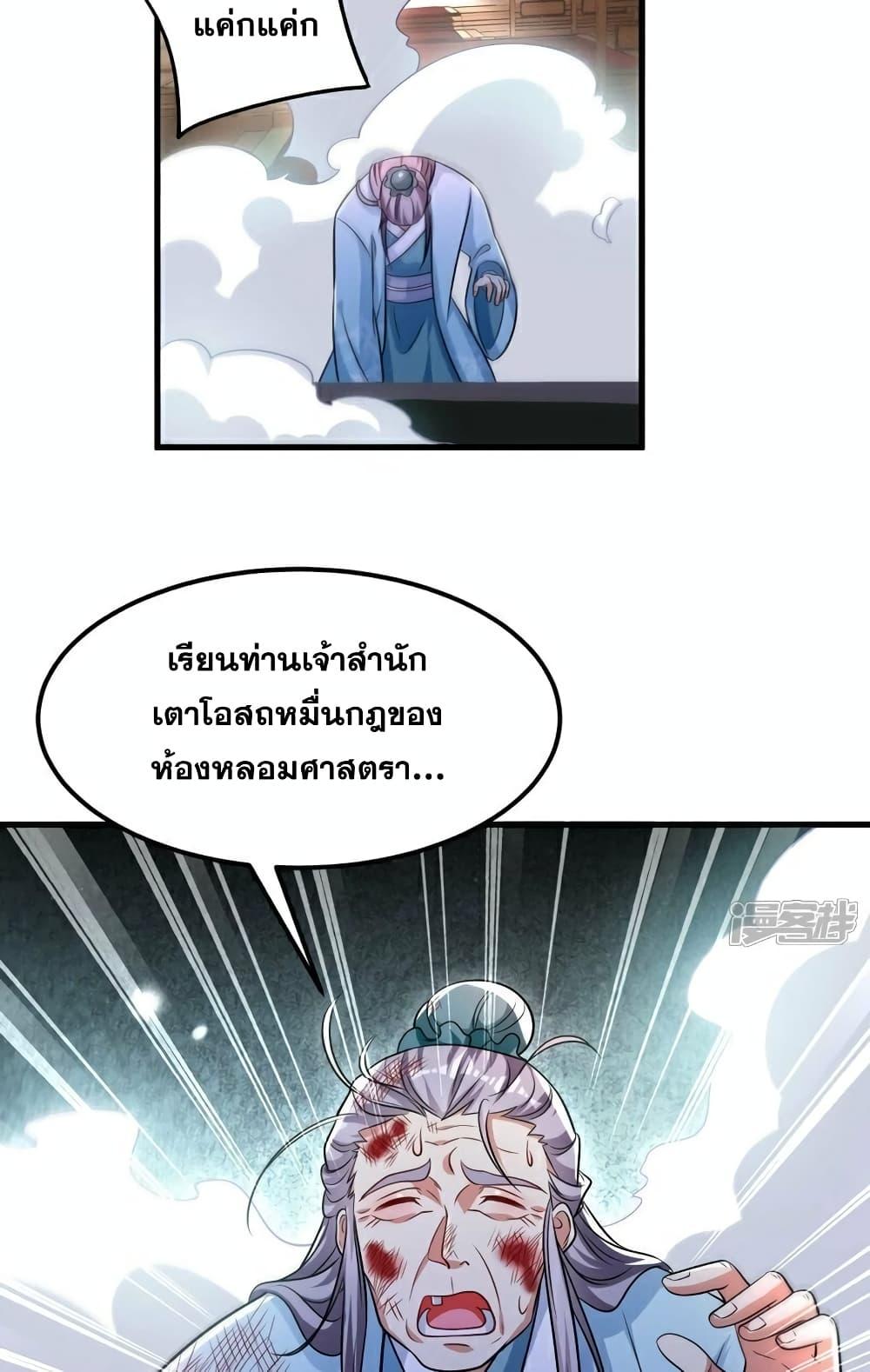 Manga-lc-com อ่านมังงะ อ่านการ์ตูน ออนไลน์ ฟรี The Ten Great Emperors At The Beginning Are All My Apprentices – สิบมหาจักรพรรดิล้วนเป็นศิษย์ของข้า ตอนที่ 1 2 3 4 5 6 7 8 9 10 11 12 13 14 ฟรี ไม่มีโฆษณา Manga-lc - อ่าน มังงะ อ่าน การ์ตูน ออนไลน์ อ่านมังงะ ฟรี