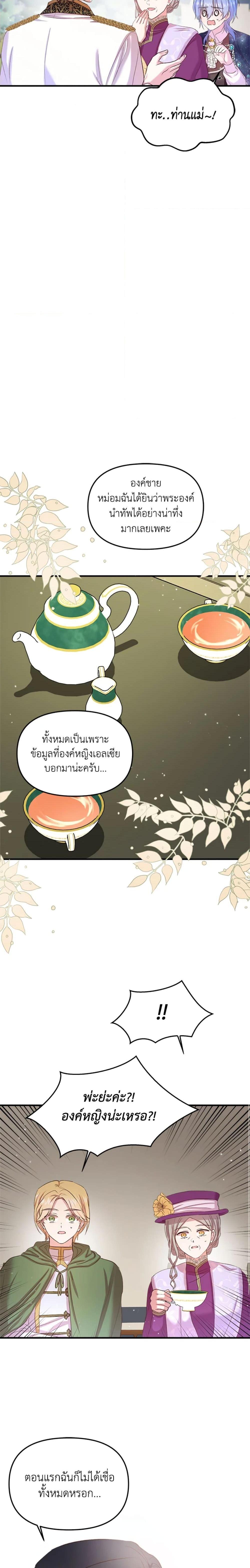 Manga-lc-com อ่านมังงะ อ่านการ์ตูน ออนไลน์ ฟรี I Didn’t Save You To Get Proposed To ตอนที่ 1 2 3 4 5 6 7 8 9 10 11 12 13 14 ฟรี ไม่มีโฆษณา Manga-lc - อ่าน มังงะ อ่าน การ์ตูน ออนไลน์ อ่านมังงะ ฟรี
