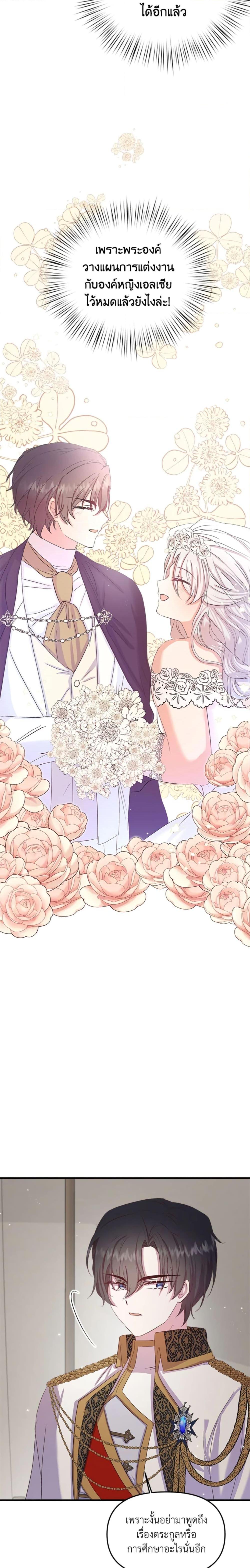 Manga-lc-com อ่านมังงะ อ่านการ์ตูน ออนไลน์ ฟรี I Didn’t Save You To Get Proposed To ตอนที่ 1 2 3 4 5 6 7 8 9 10 11 12 13 14 ฟรี ไม่มีโฆษณา Manga-lc - อ่าน มังงะ อ่าน การ์ตูน ออนไลน์ อ่านมังงะ ฟรี